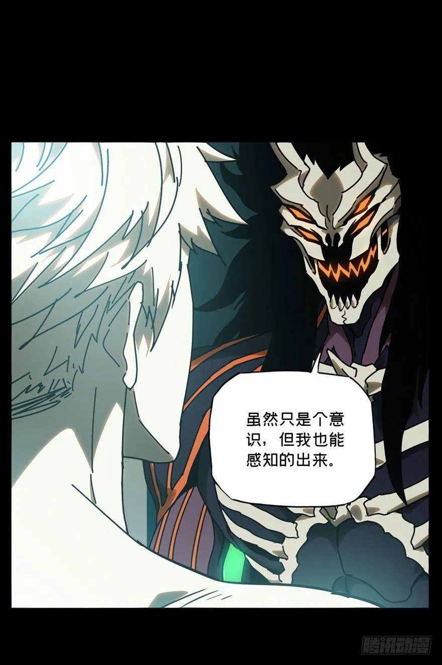 大象无形下一句漫画,第二十七章_封存中1图