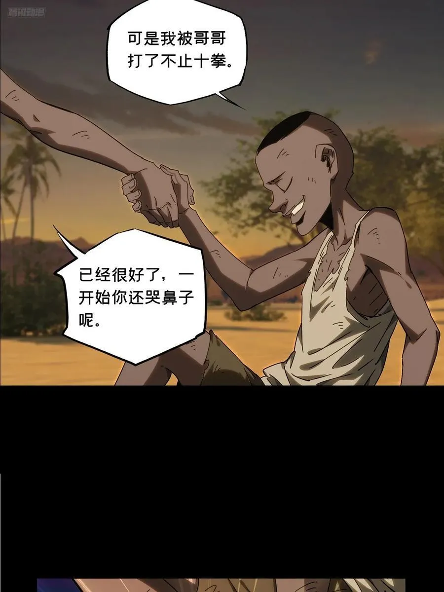 大象无形下一句漫画,第四百零九章_记忆中5图