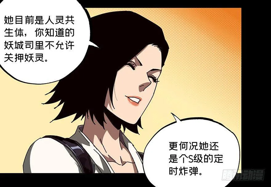 大象无形下一句漫画,第二十二章_同居下2图