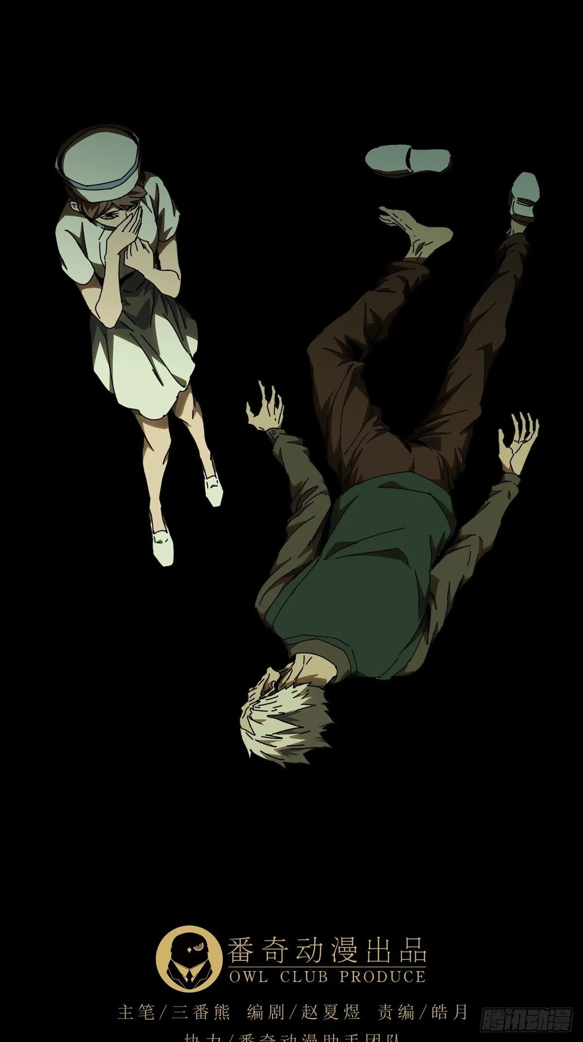 大象无形下一句漫画,第一百三十七章_我是王道奇上5图