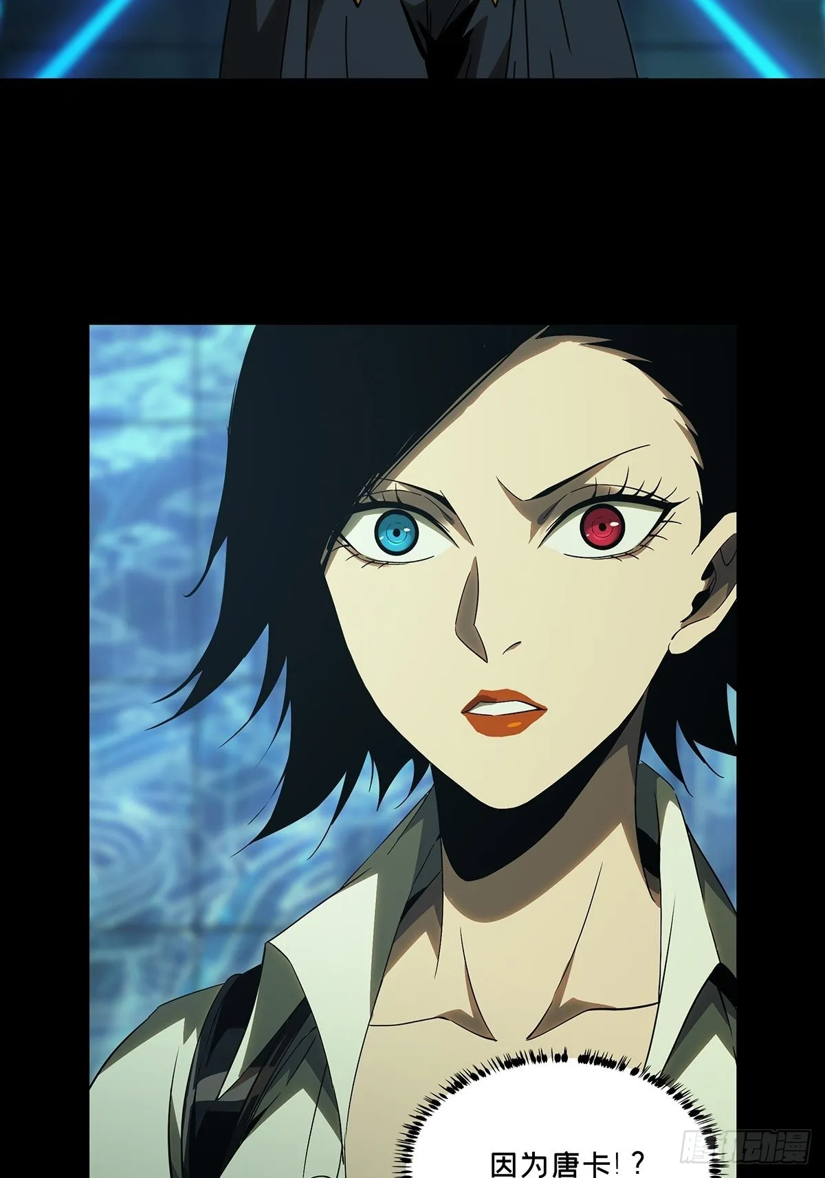 大象无形下一句漫画,第二百二十五章_夺魁赛开始下3图