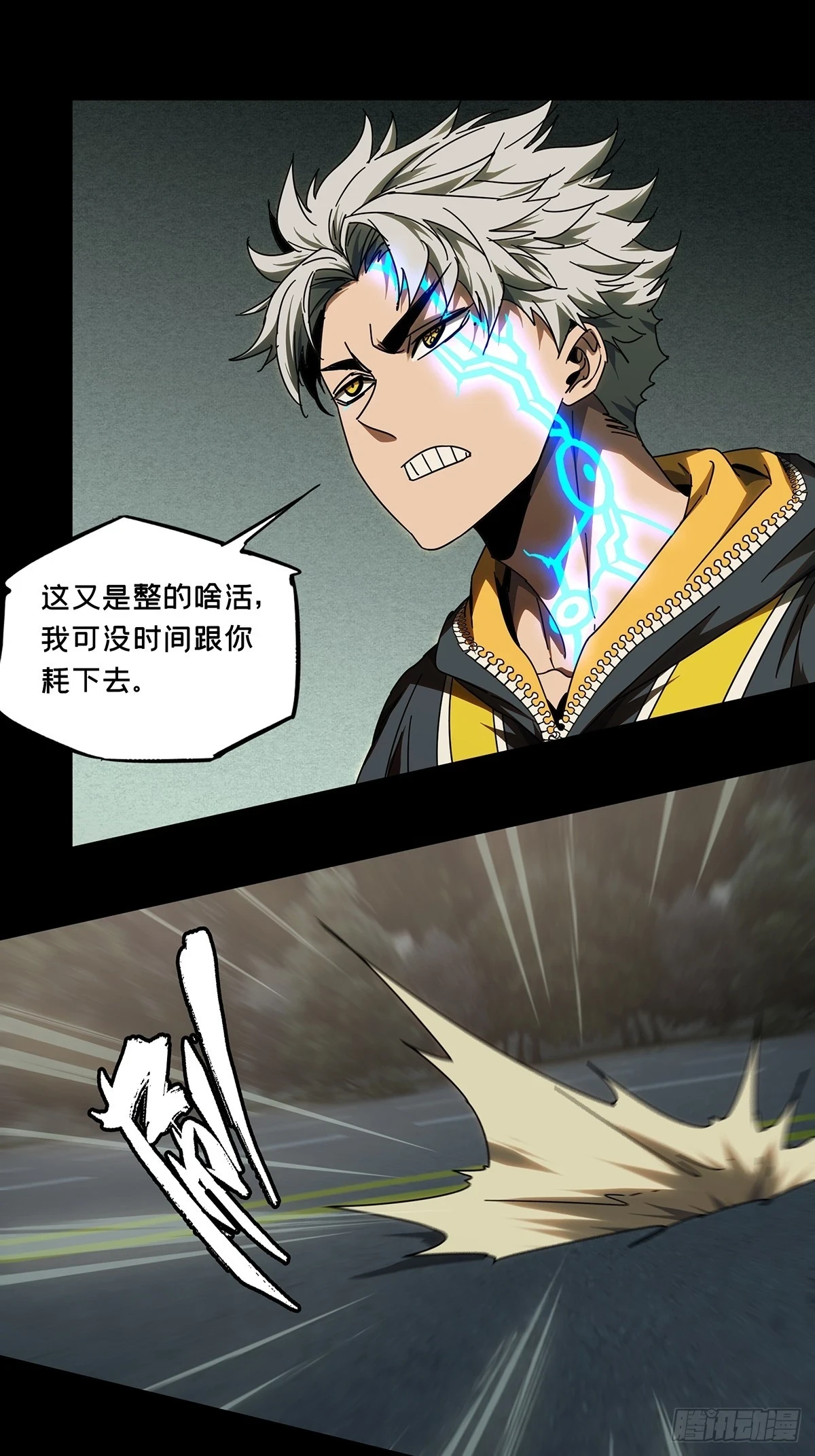 大象无形下一句漫画,第二百九十章_目标中4图