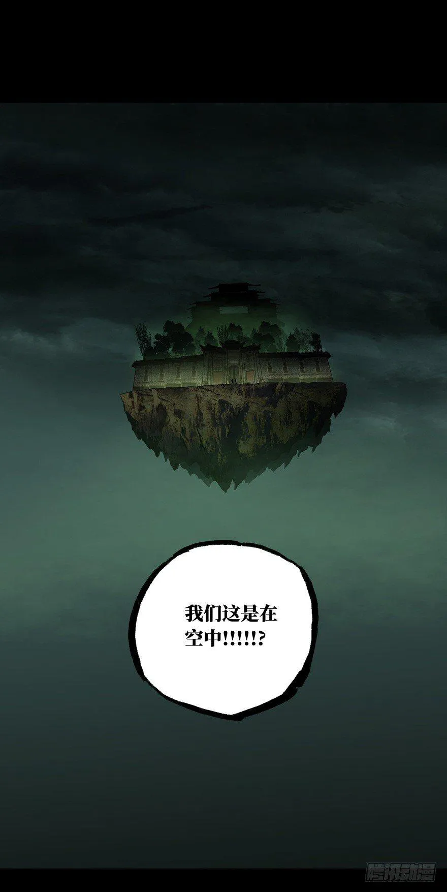 大象无形下一句漫画,第四十一章_看门者上1图