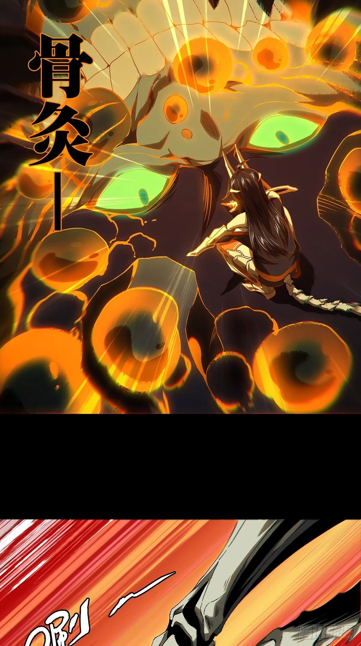 大象无形下一句漫画,第一百六十一章_会议上2图