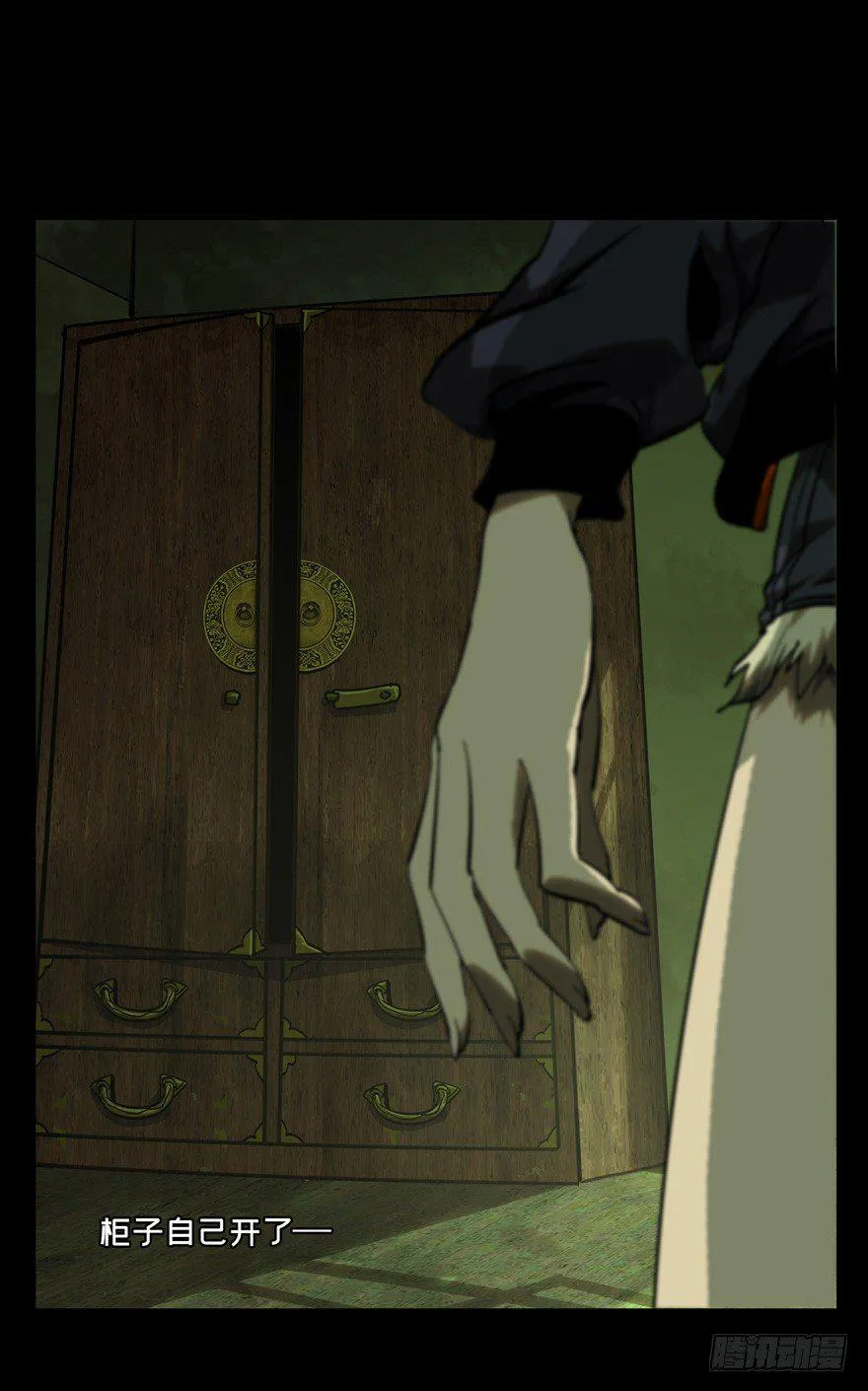 大象无形下一句漫画,第四十六章_悲剧下1图