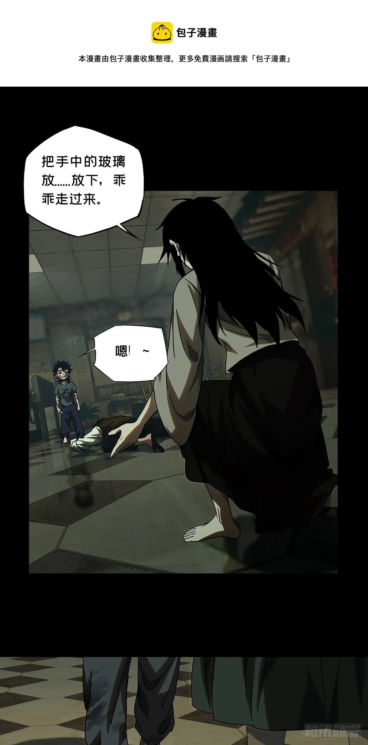 大象无形下一句漫画,超紧急事态！！2图