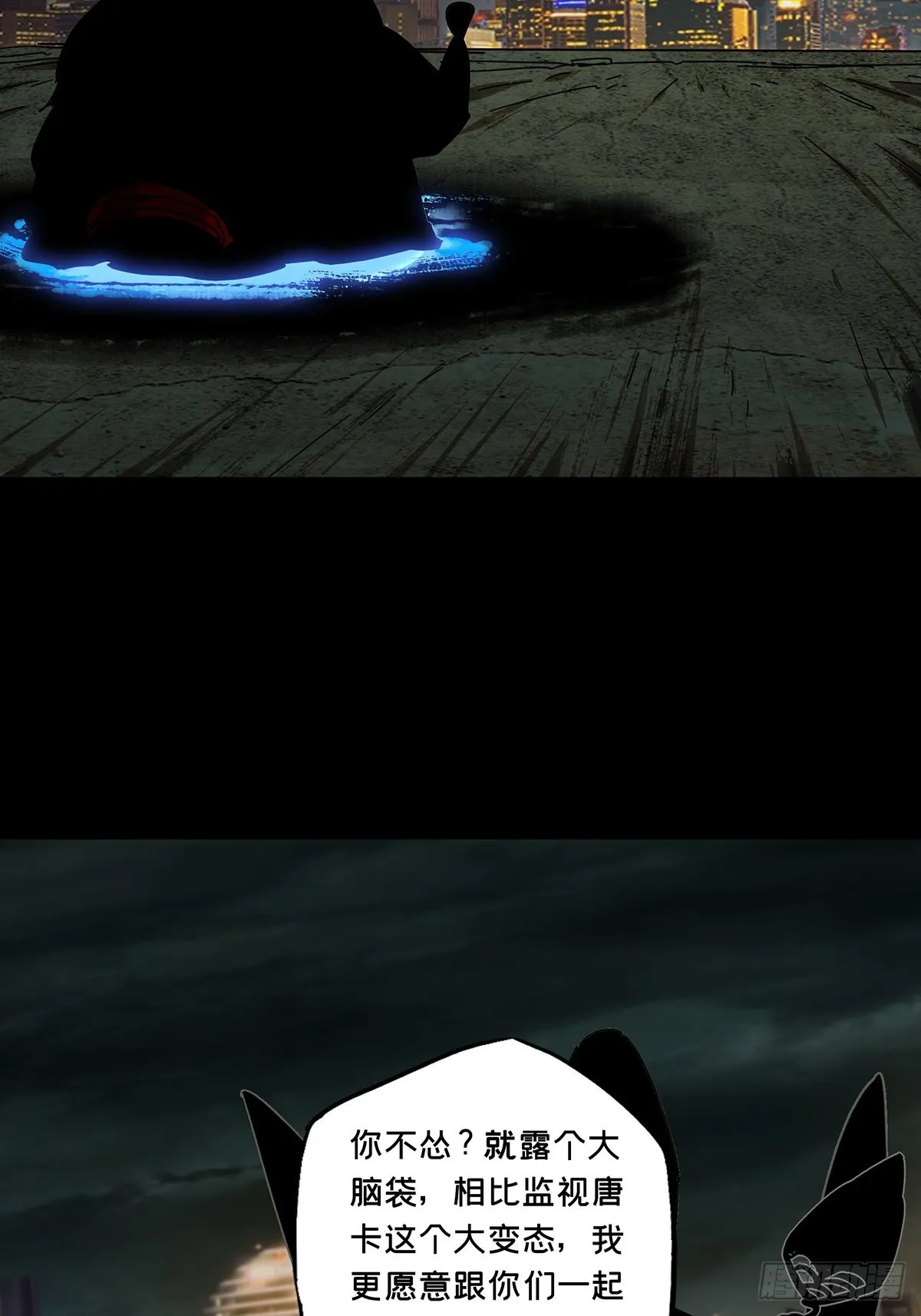 大象无形下一句漫画,第二百五十四章_决赛开始中3图