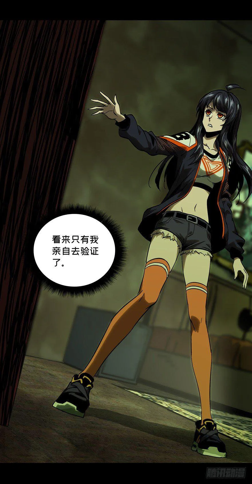 大象无形下一句漫画,第四十六章_悲剧下5图