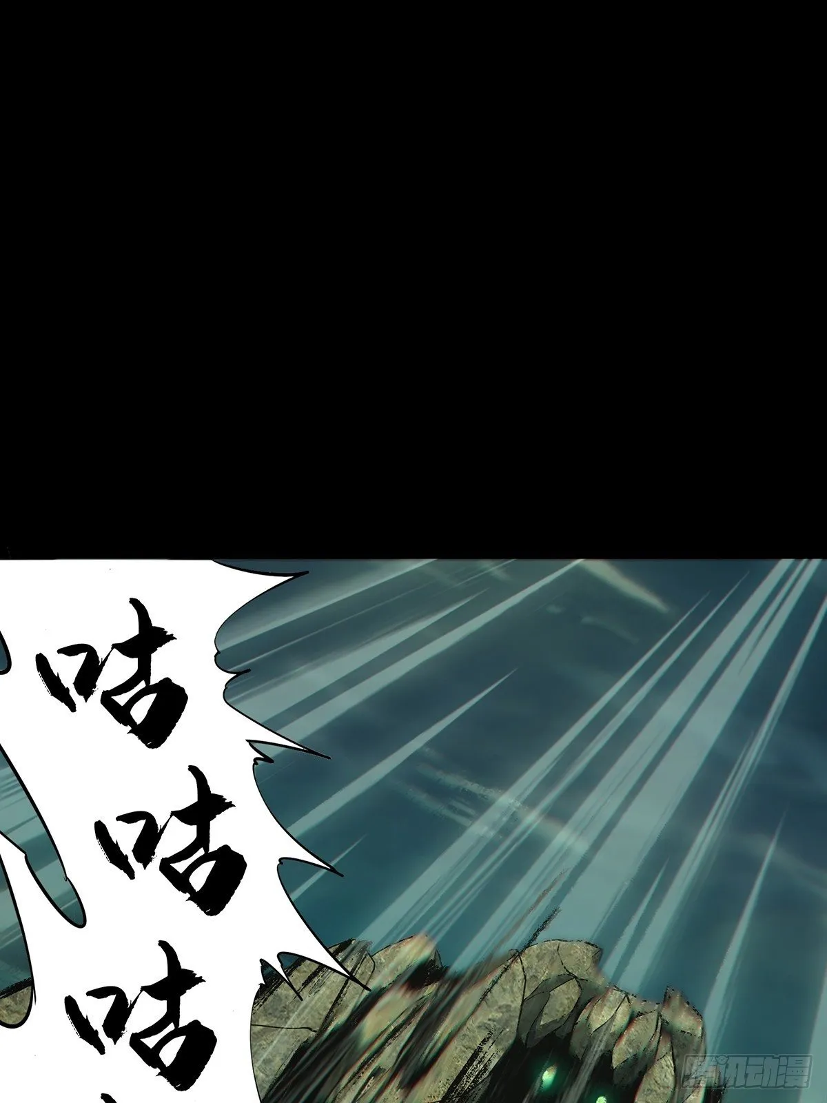 大象无形下一句漫画,第一百一十八章_灵域下5图