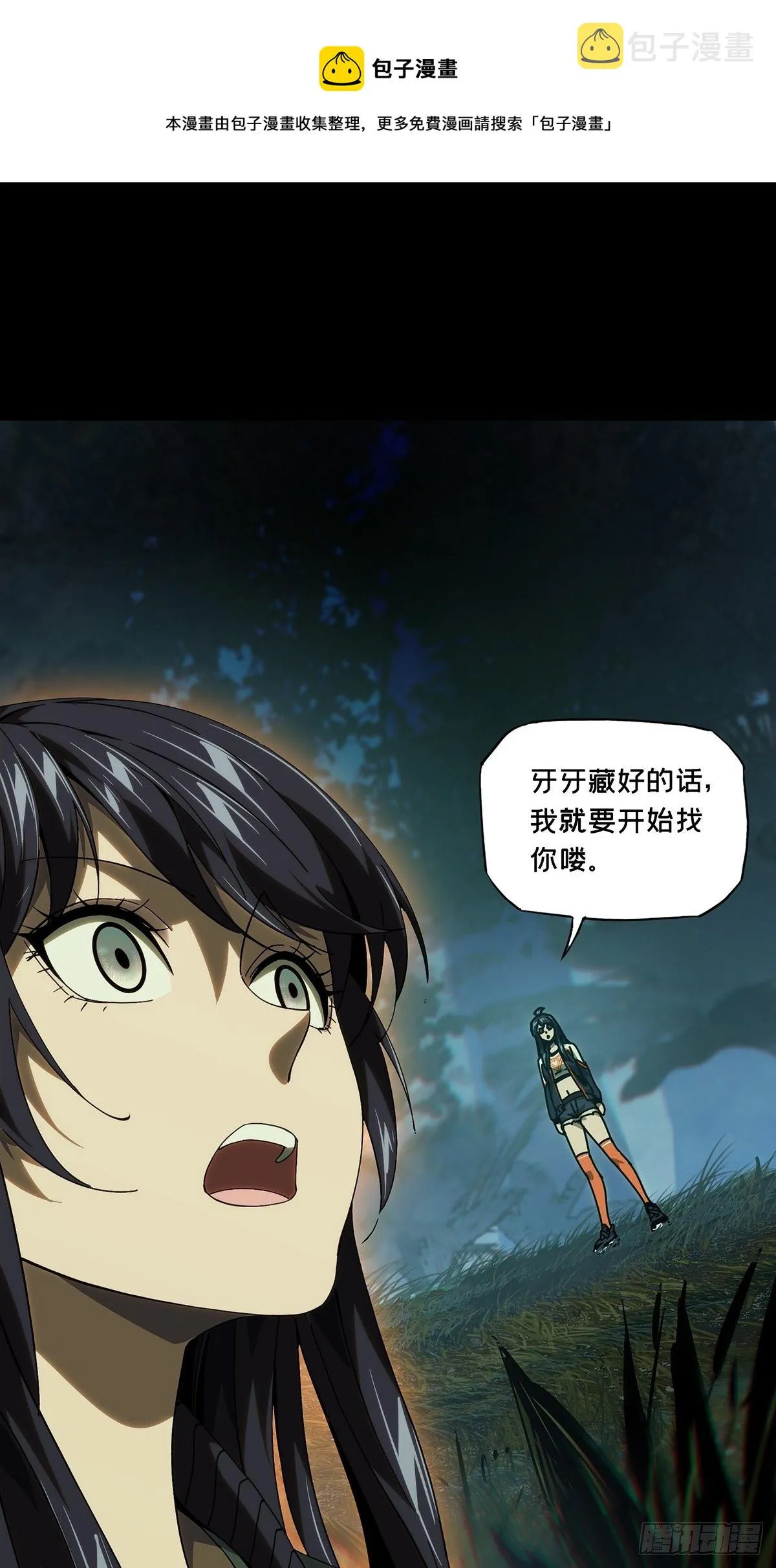 大象无形下一句漫画,第一百八十三章_察觉中1图