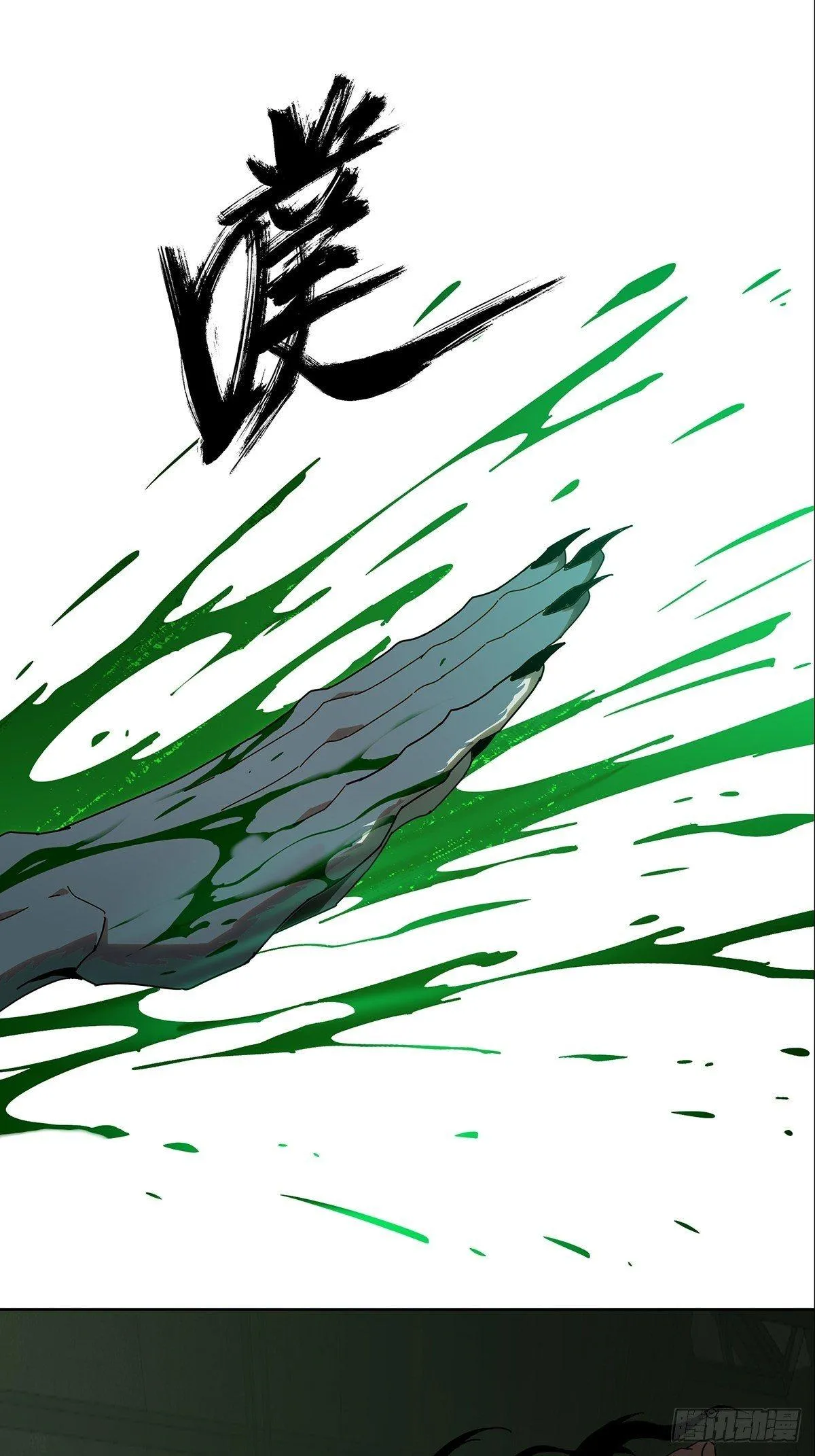 大象无形漫画,第九十一章_君上下2图