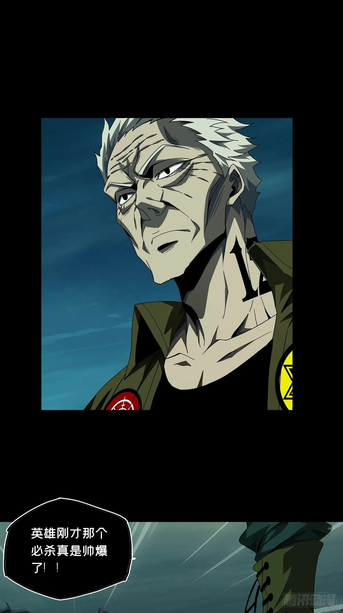 大象无形下一句漫画,第一百四十三章_舍命上1图