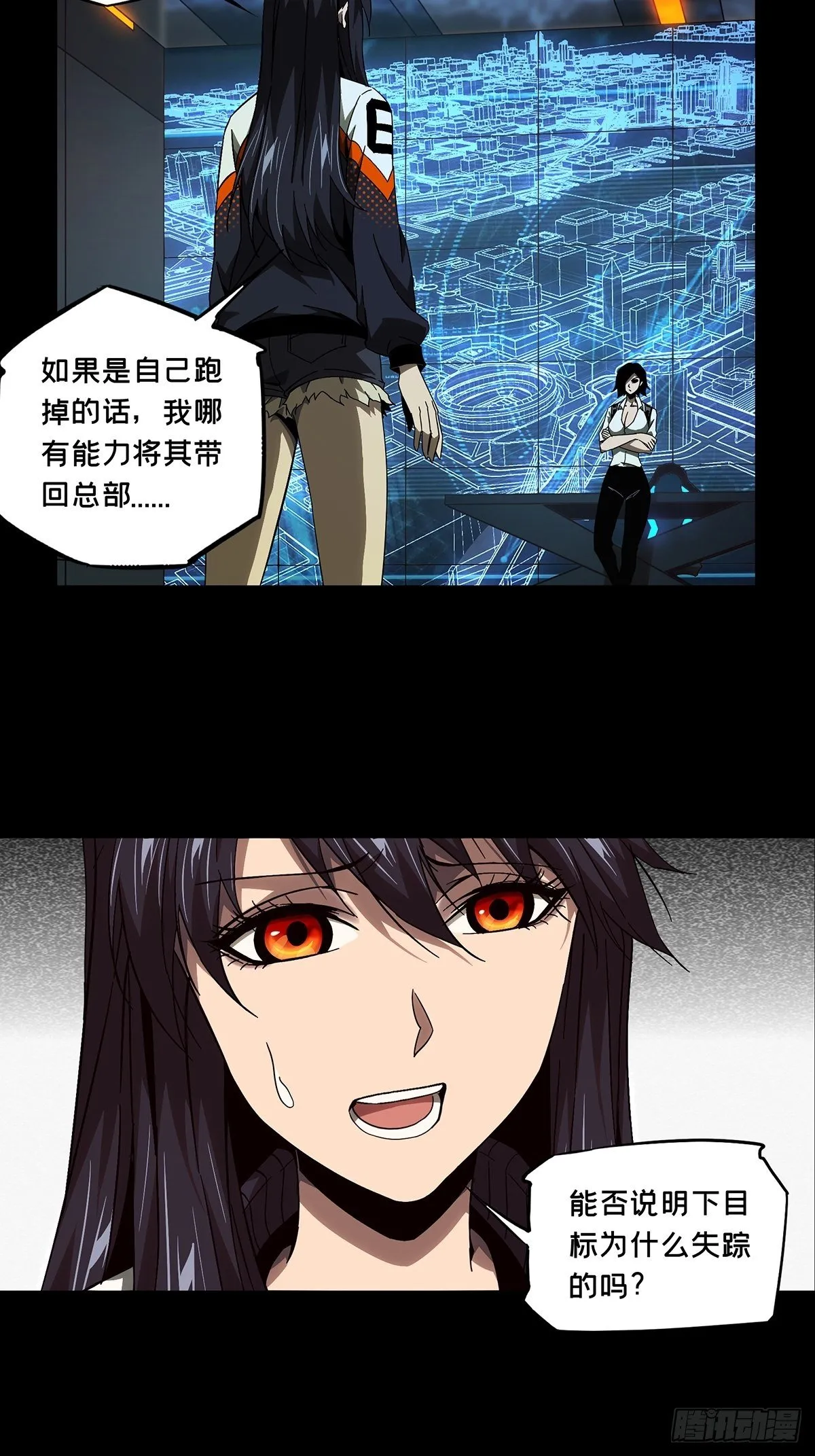 大象无形下一句漫画,第一百三十六章_任务下2图