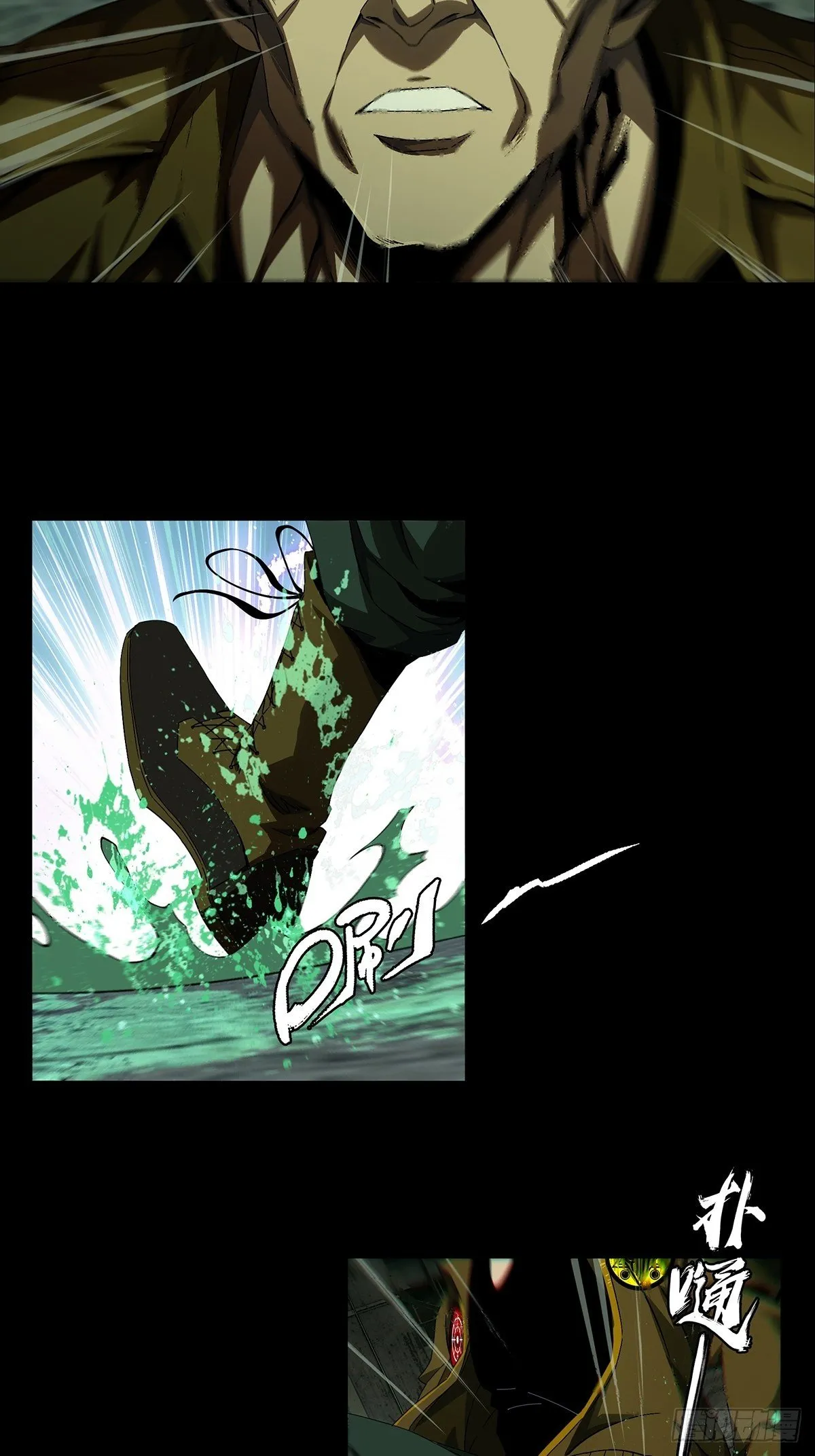 大象无形下一句漫画,第一百四十二章_你是谁下2图