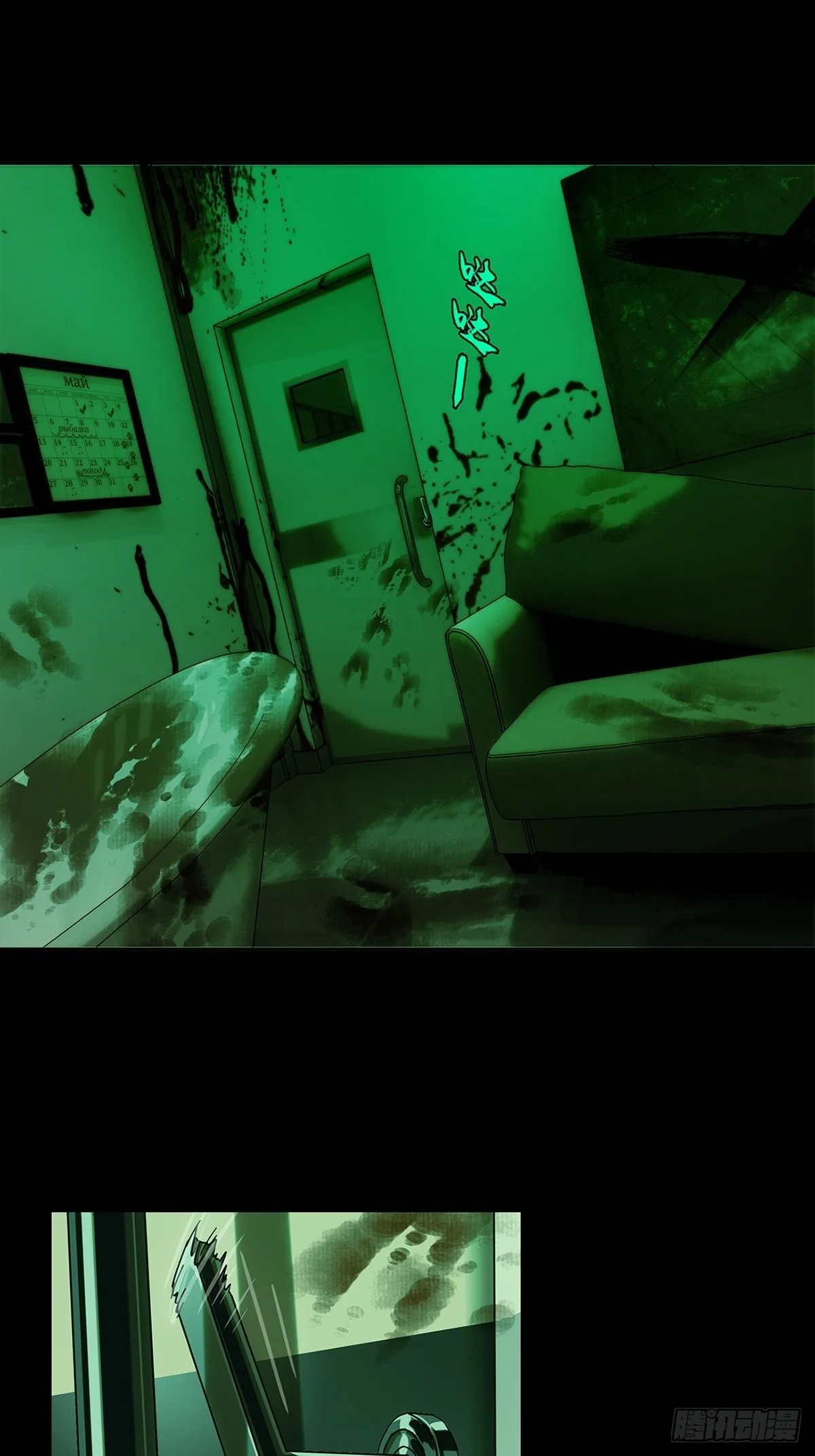 大象无形下一句漫画,第二百一十五章_新师父上2图