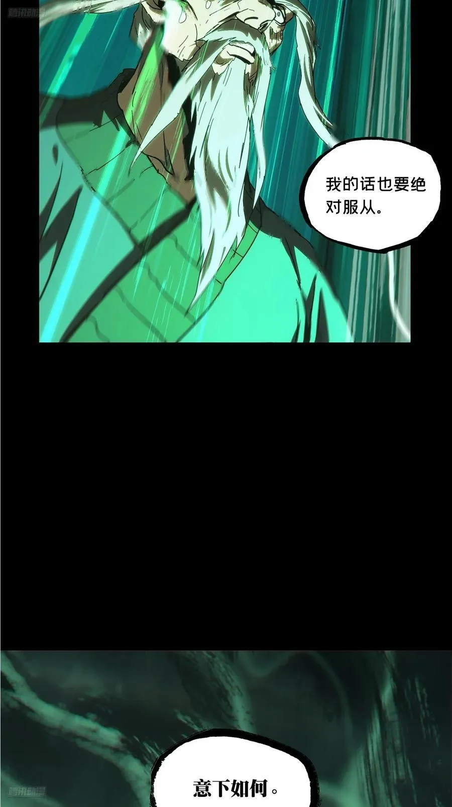 大象无形下一句漫画,第三百五十一章_登位上3图