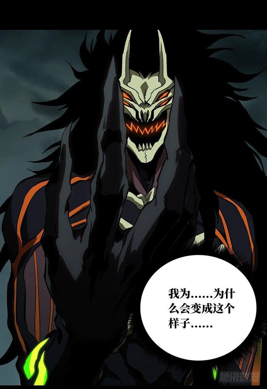 大象无形下一句漫画,第八章_危机上2图