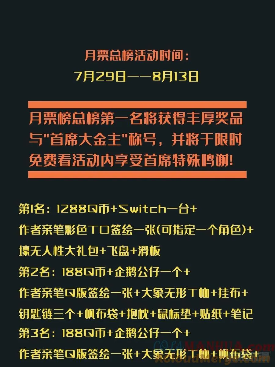 大象无形下一句漫画,魔界大联动！！4图