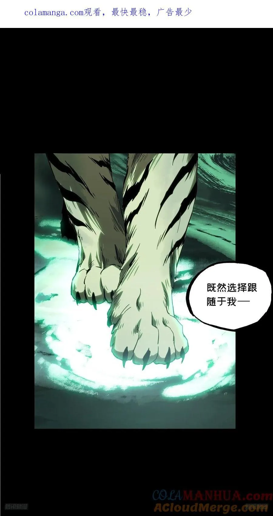 大象无形下一句漫画,第三百五十一章_上位上1图