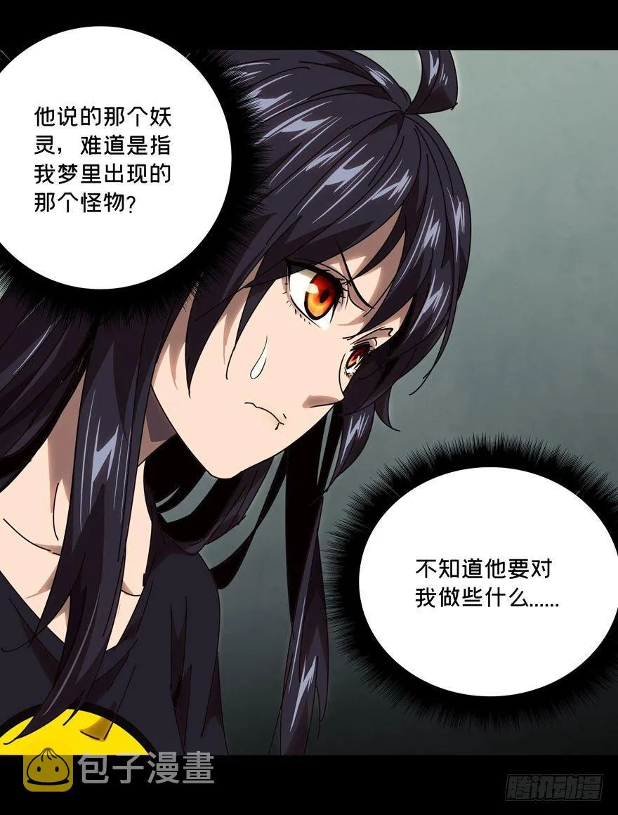 大象无形下一句漫画,第二十六章_封存上5图