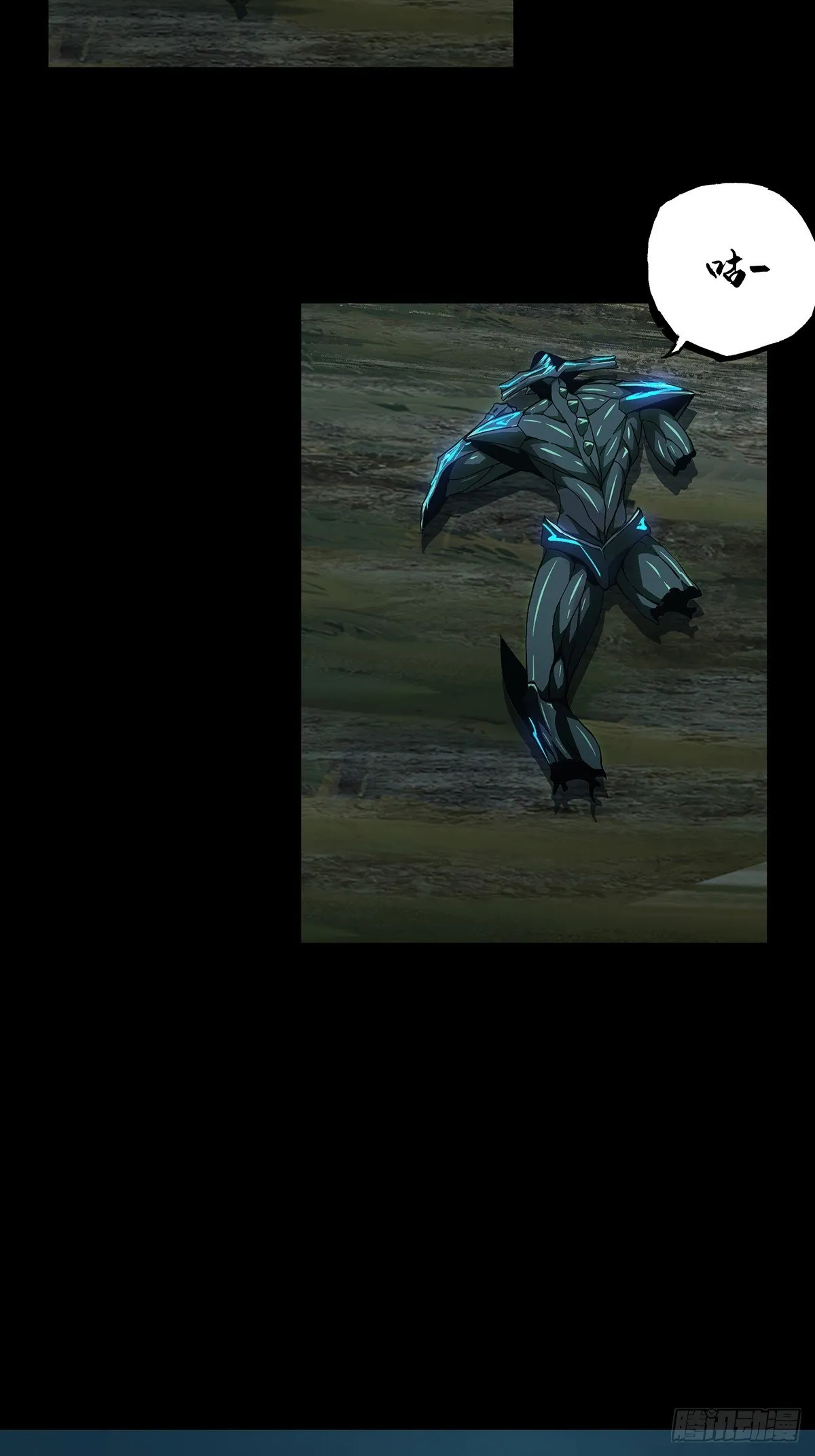 大象无形下一句漫画,第一百二十四章_解惑下4图