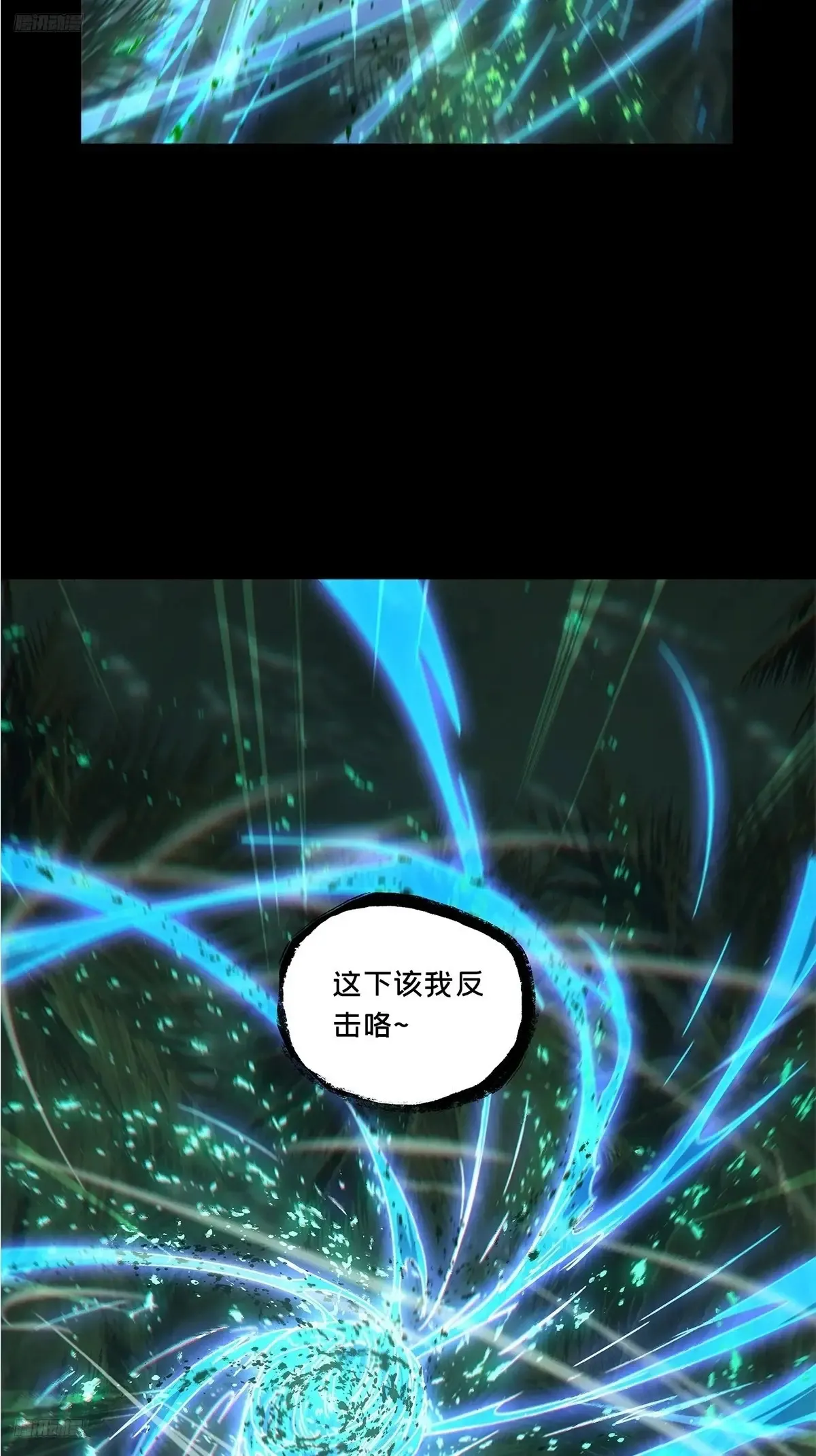 大象无形下一句漫画,第三百九十五章/腐朽枯木下3图