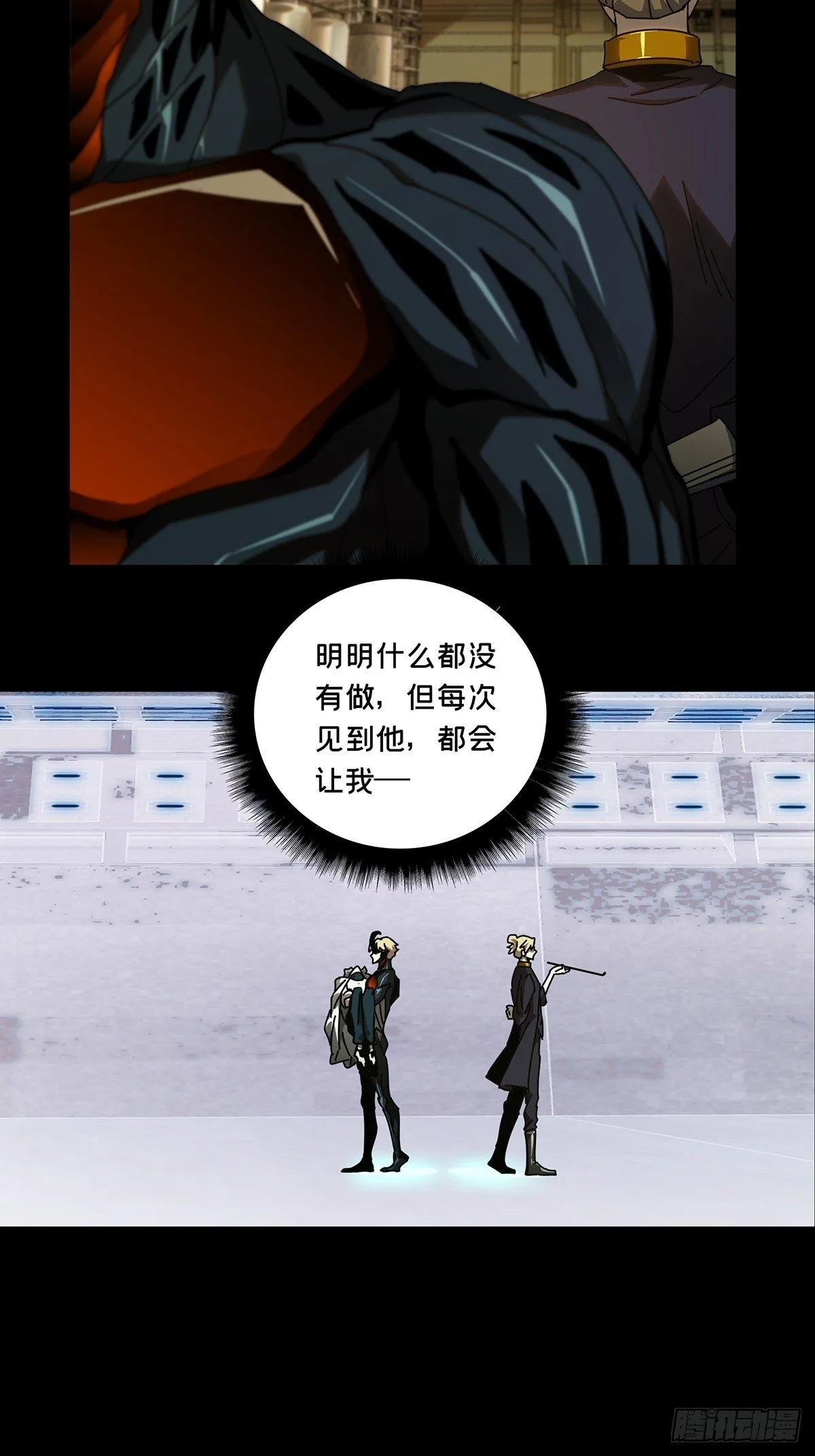 大象无形下一句漫画,第七十七章_同门对决上5图