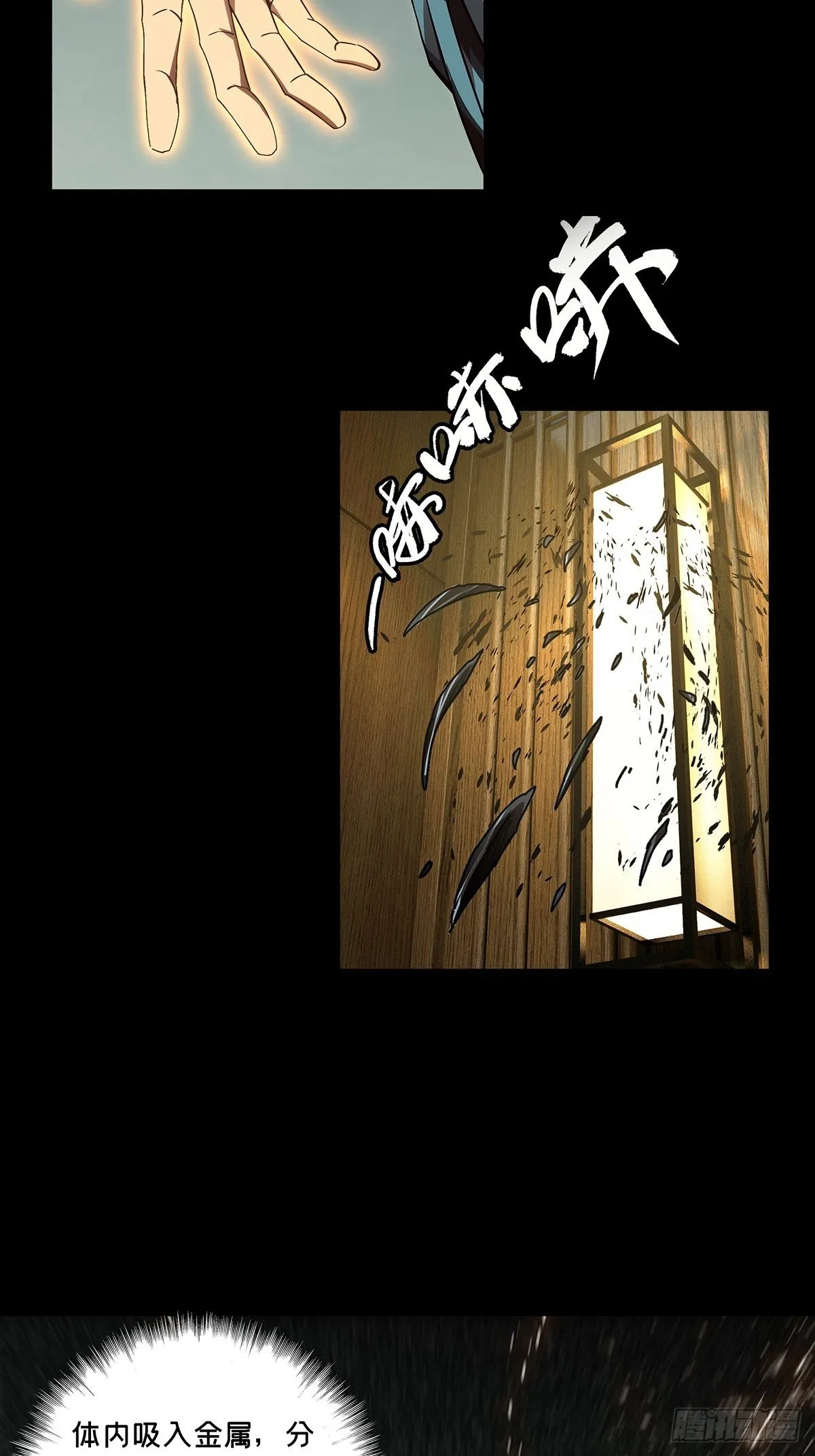 大象无形下一句漫画,第一百三十八章_我是王道奇中5图