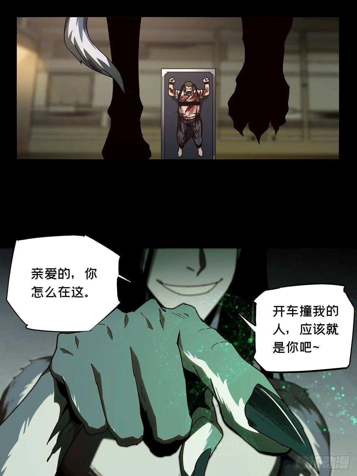 大象无形下一句漫画,第七十四章_真相上2图