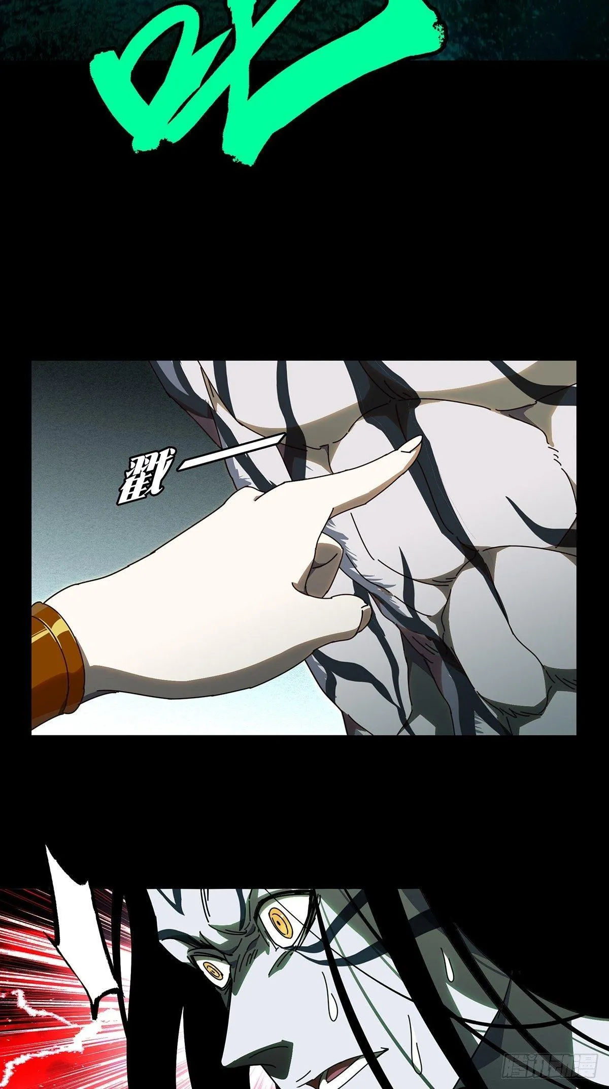 大象无形下一句漫画,第九十六章_灵息中4图