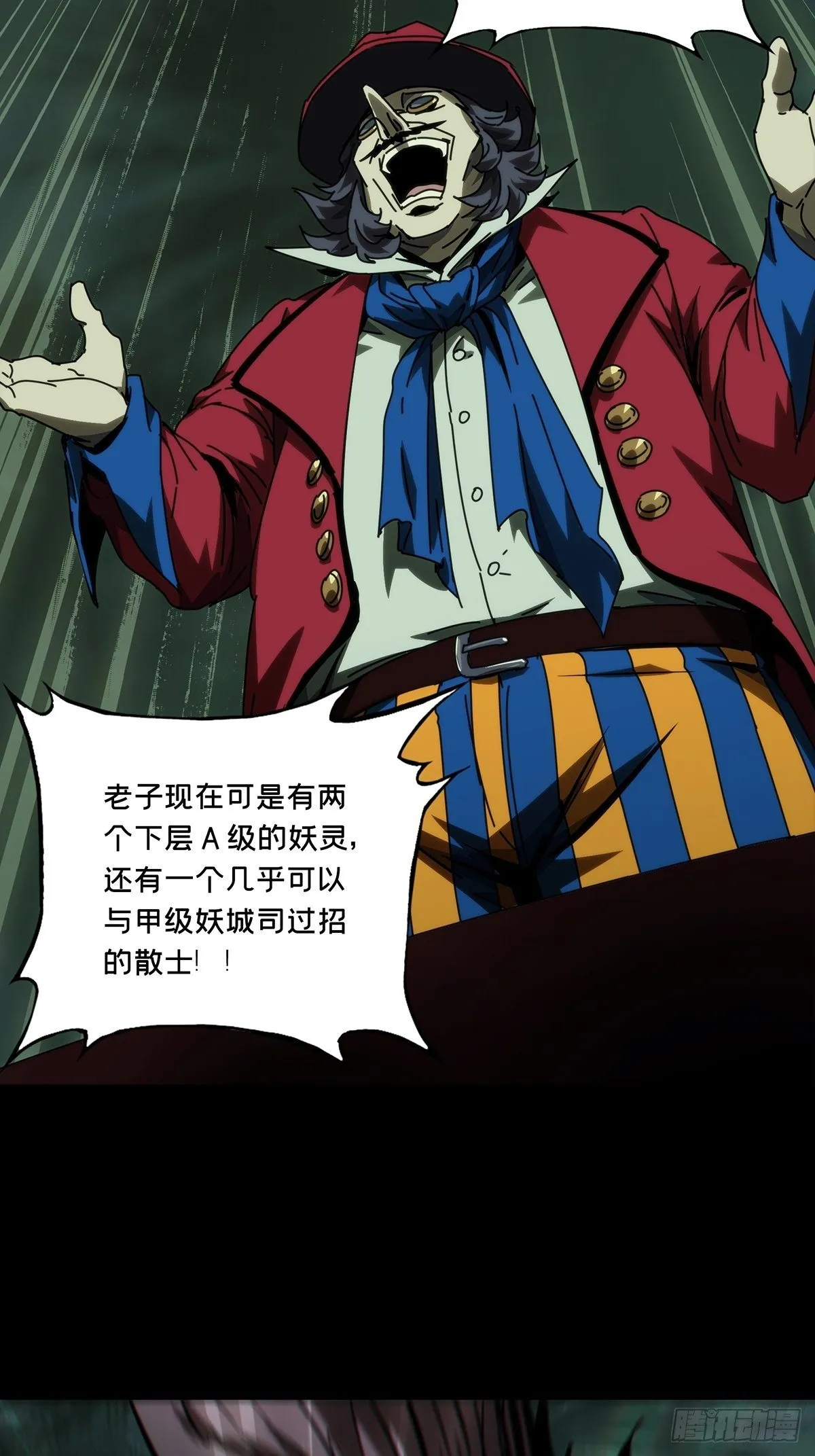 大象无形下一句漫画,第一百七十四章_登岛中2图