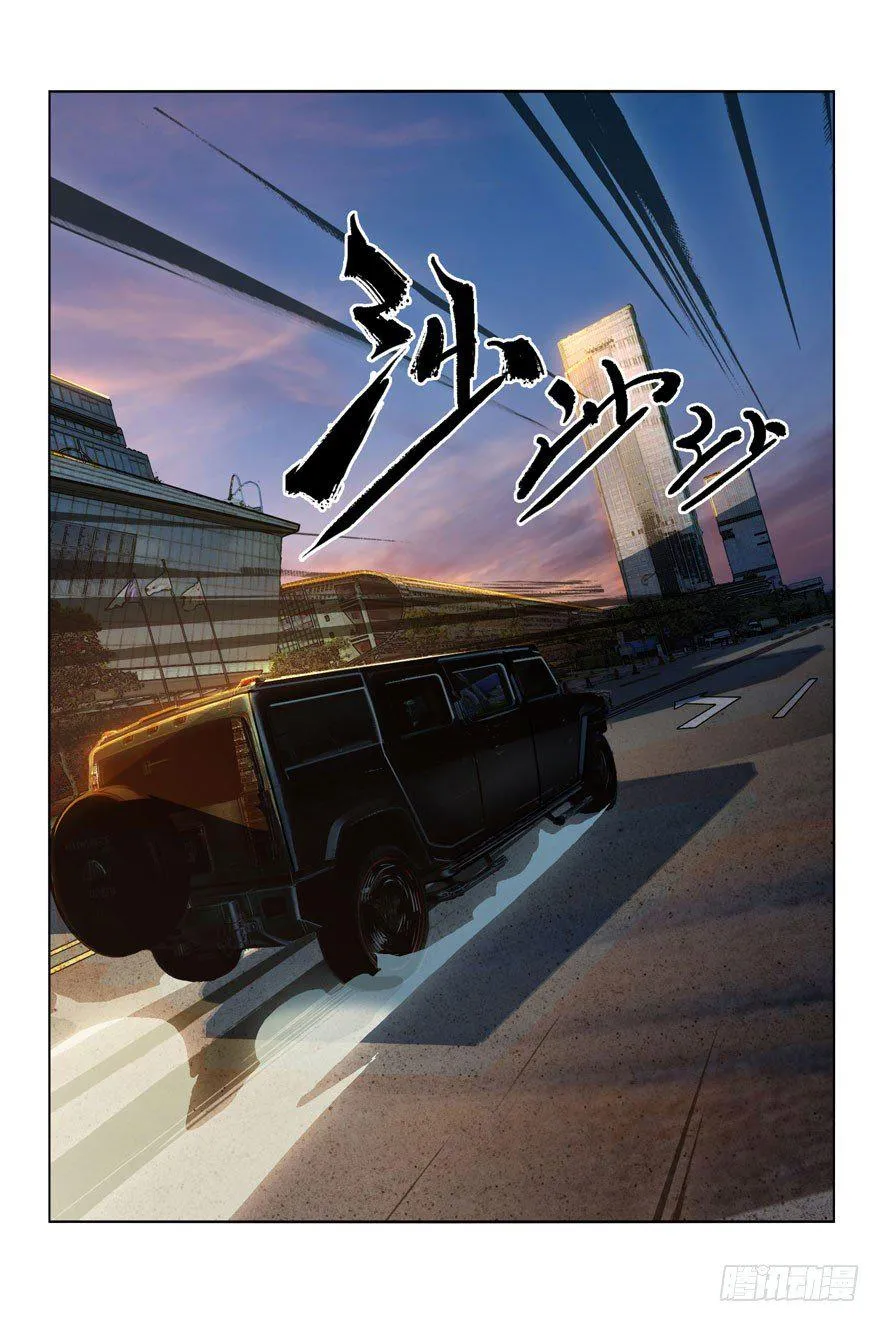 大象无形下一句漫画,第三十六章_考验中1图