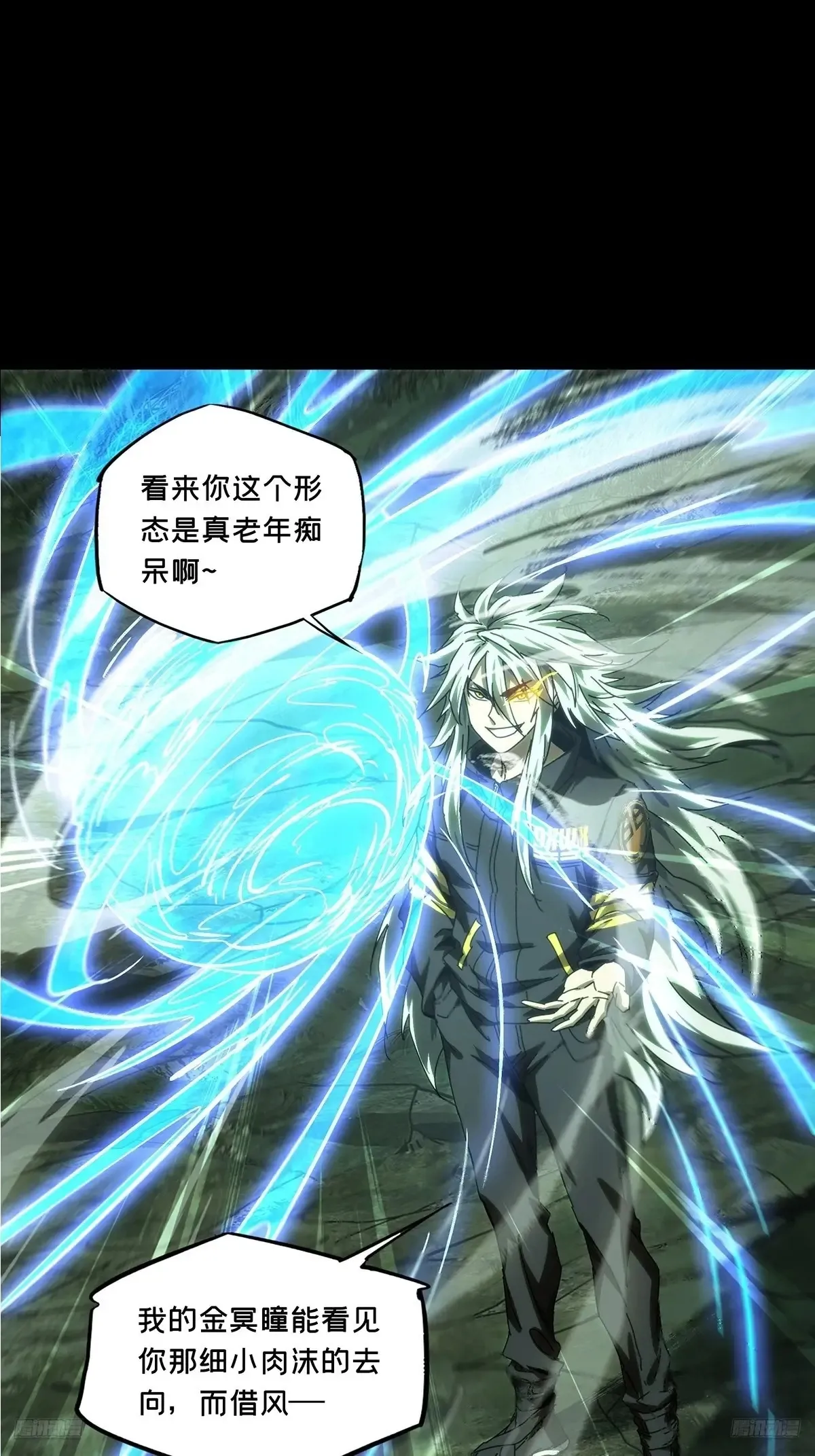 大象无形下一句漫画,第三百九十五章/腐朽枯木下1图