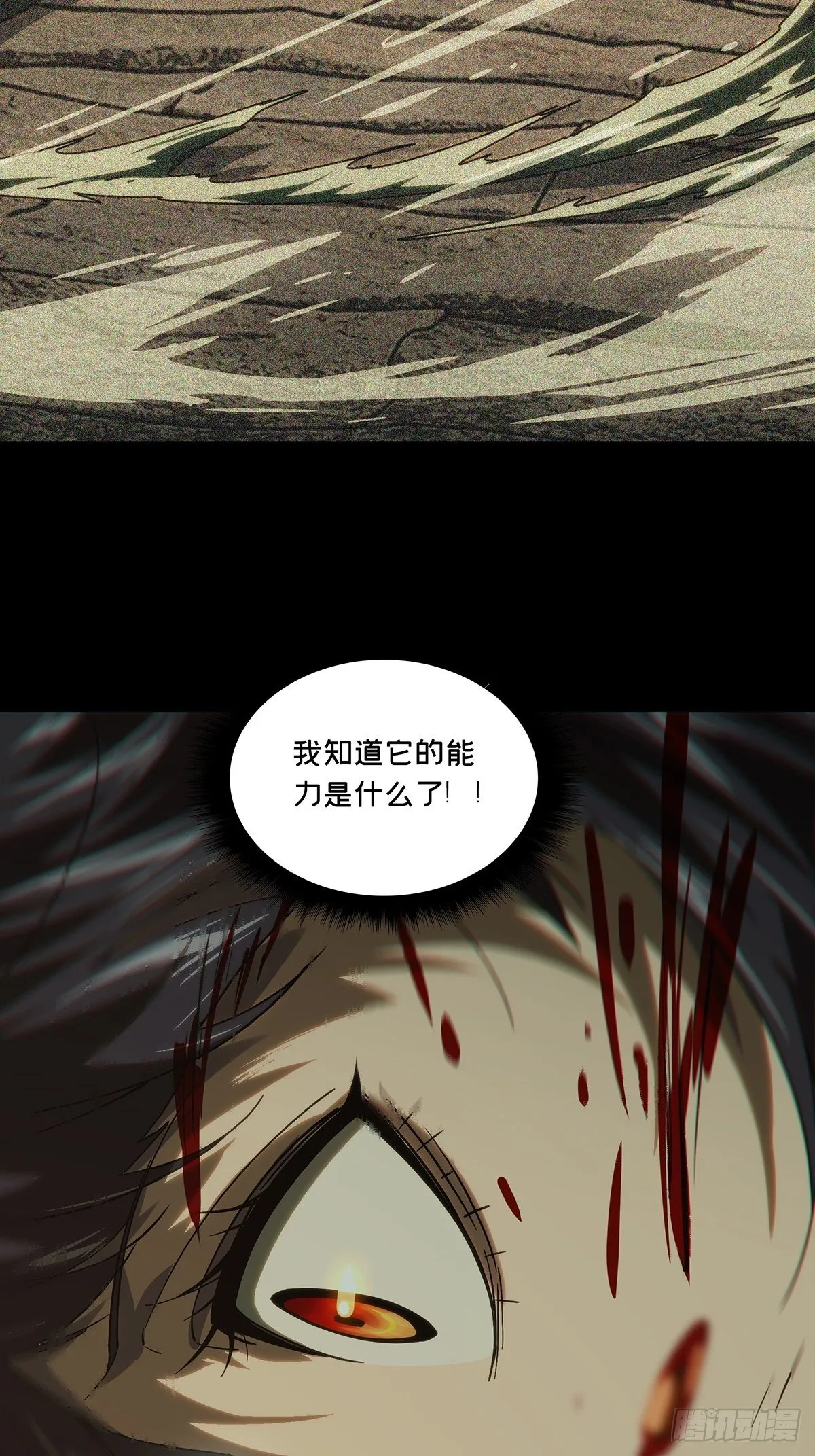 大象无形下一句漫画,第一百八十七章_劲敌下5图