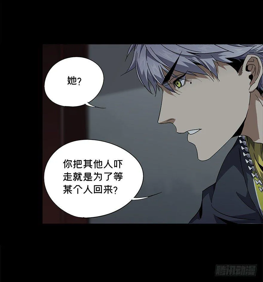 大象无形下一句漫画,第四章_现身下5图