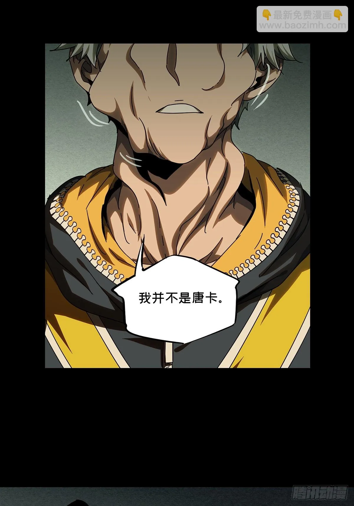 大象无形下一句漫画,第二百八十六章_怨念上2图