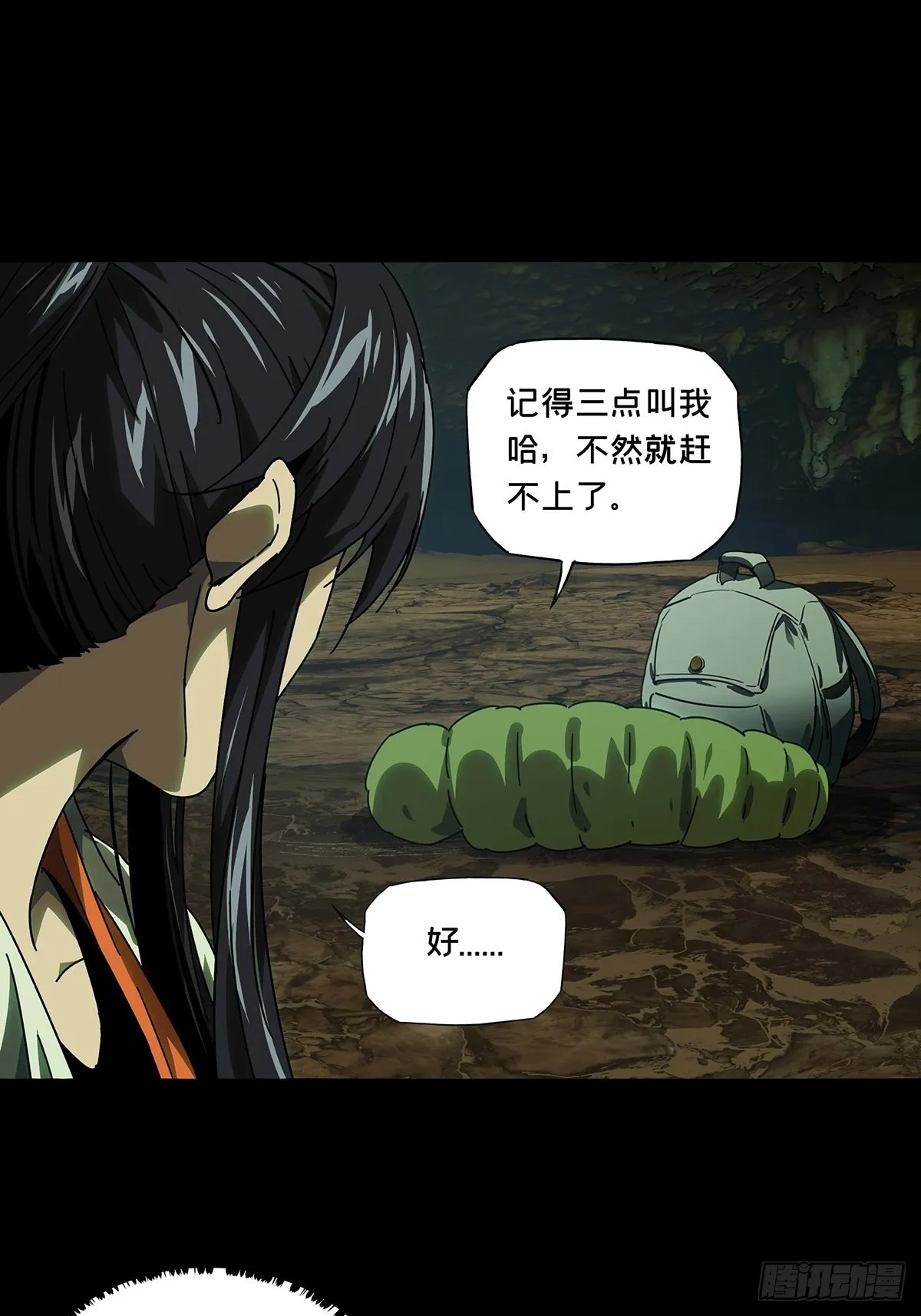 大象无形下一句漫画,第二百四十七章_躺平上5图