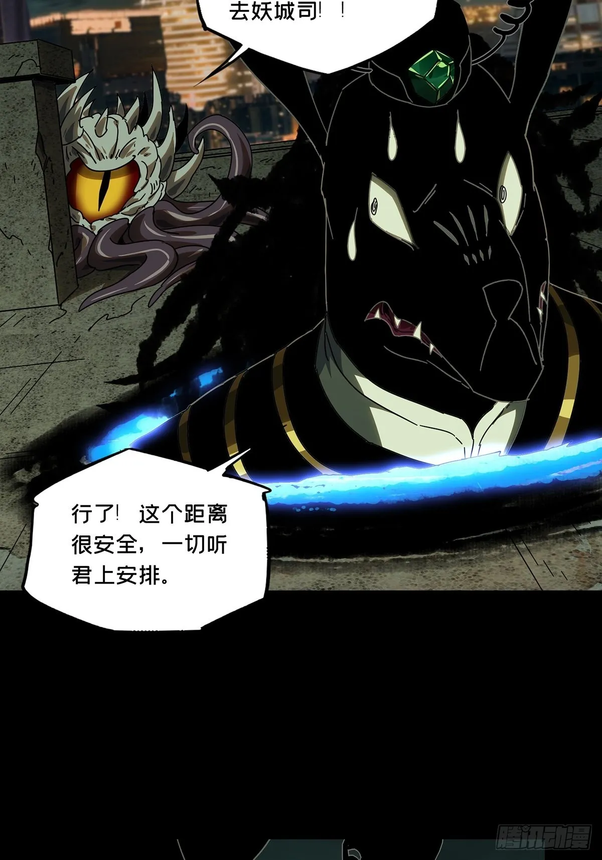 大象无形下一句漫画,第二百五十四章_决赛开始中4图