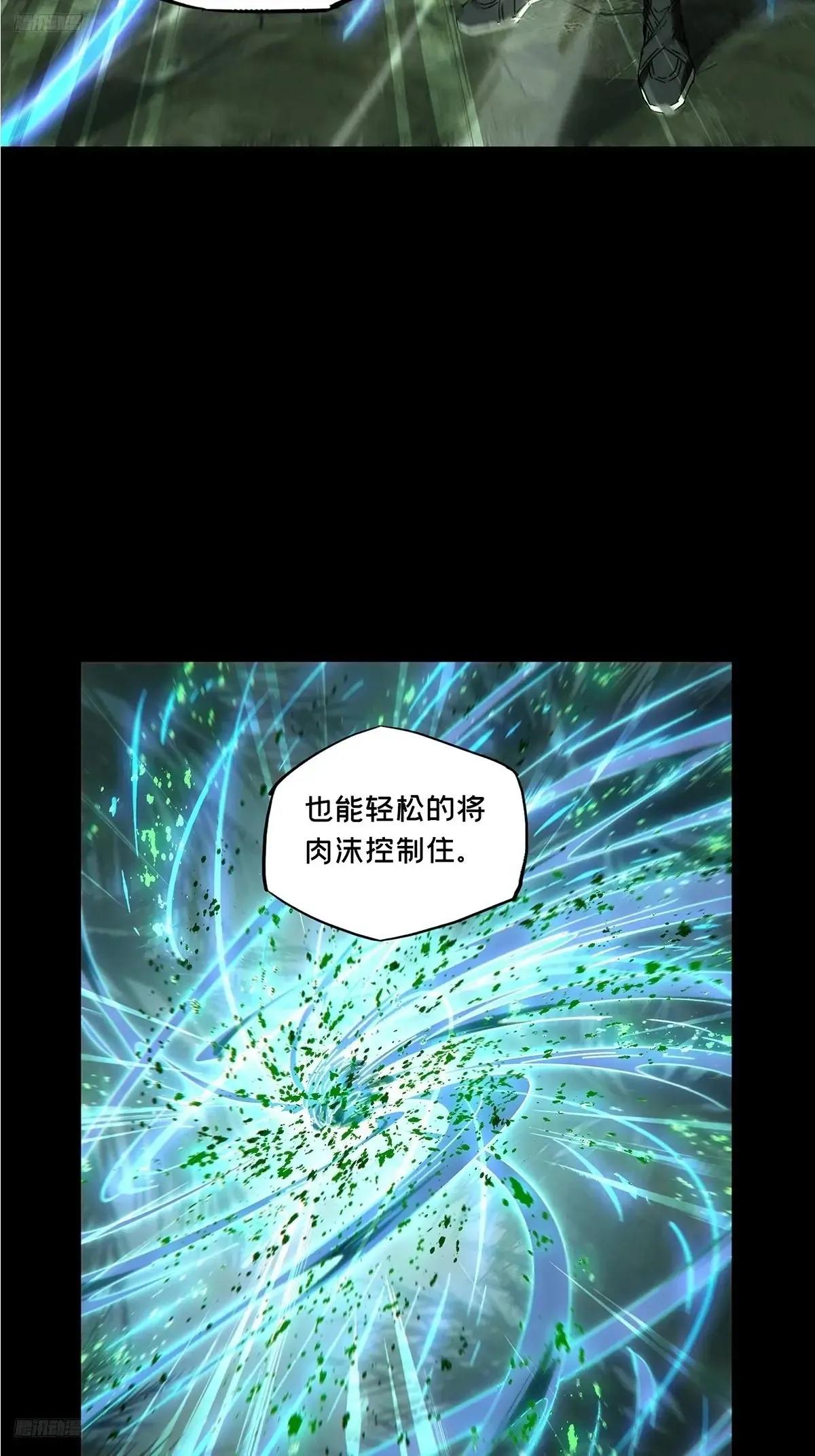 大象无形下一句漫画,第三百九十五章/腐朽枯木下2图