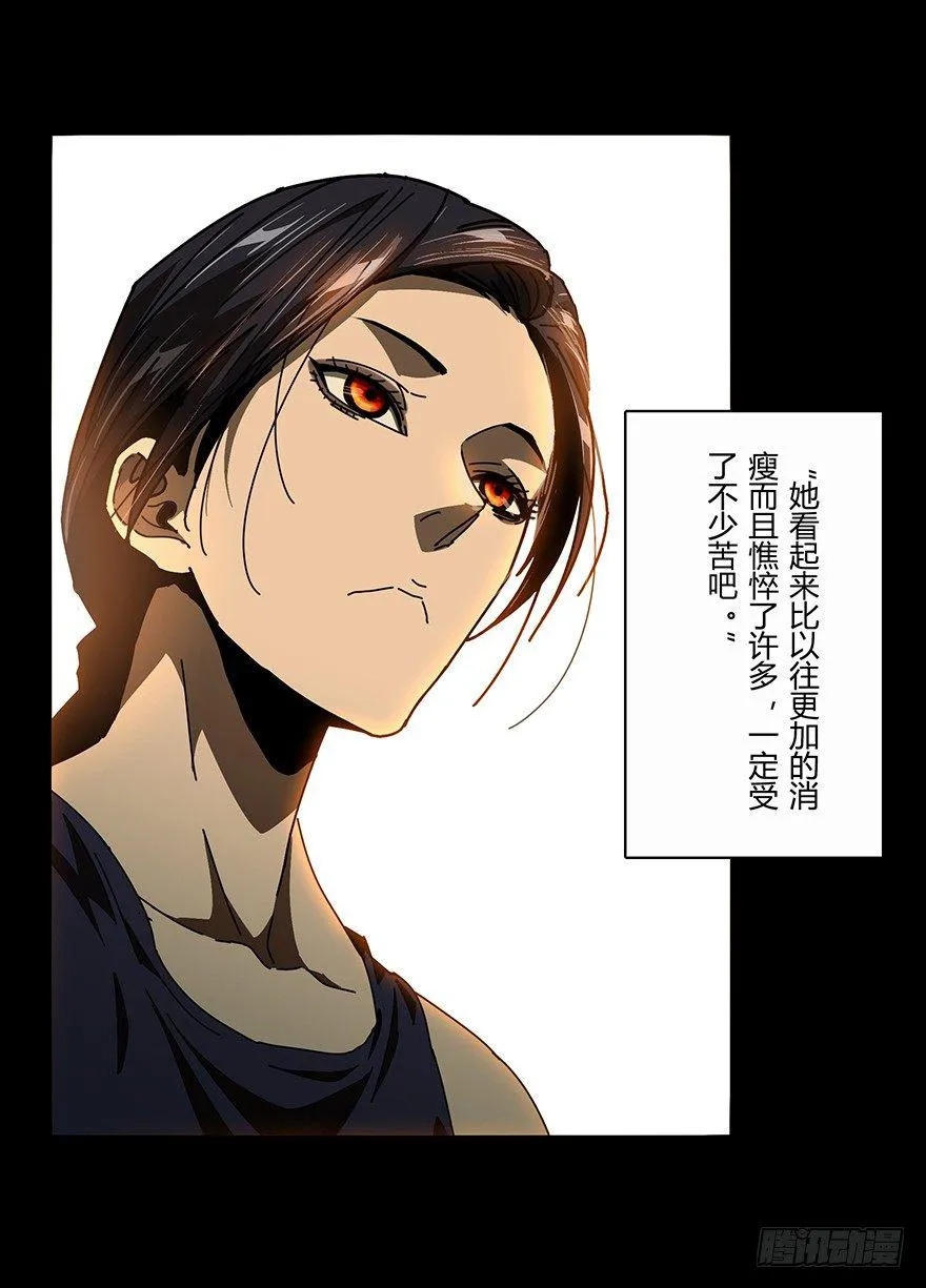 大象无形下一句漫画,第十七章_救赎上2图