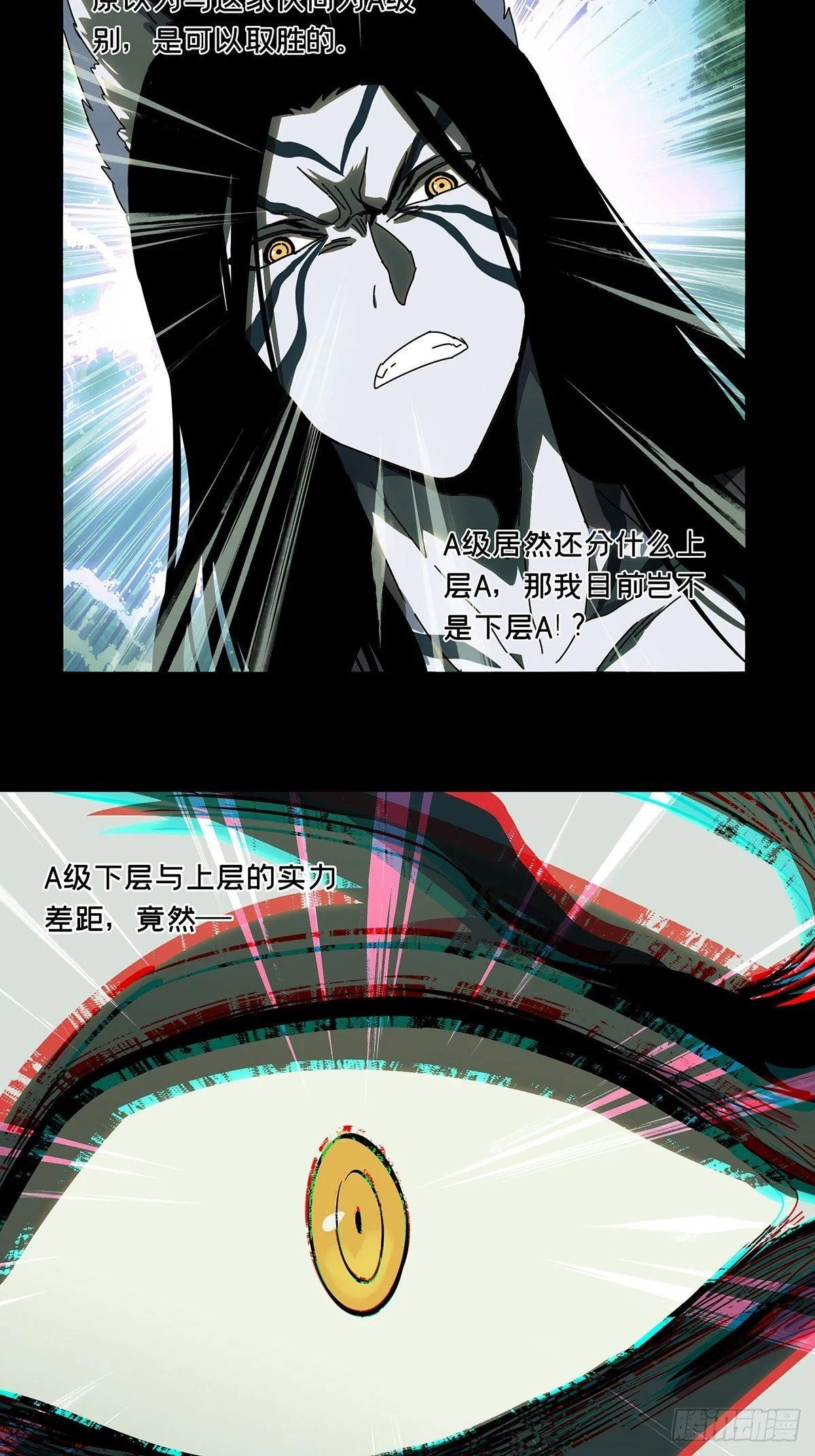 大象无形下一句漫画,第九十二章_入伙上2图