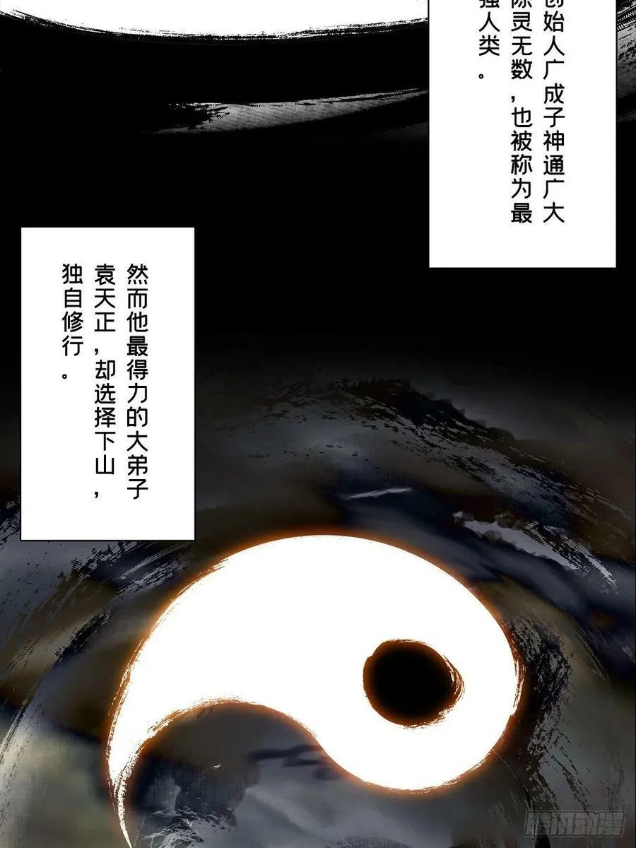 大象无形下一句漫画,第二百一十九章_鲜于修中2图