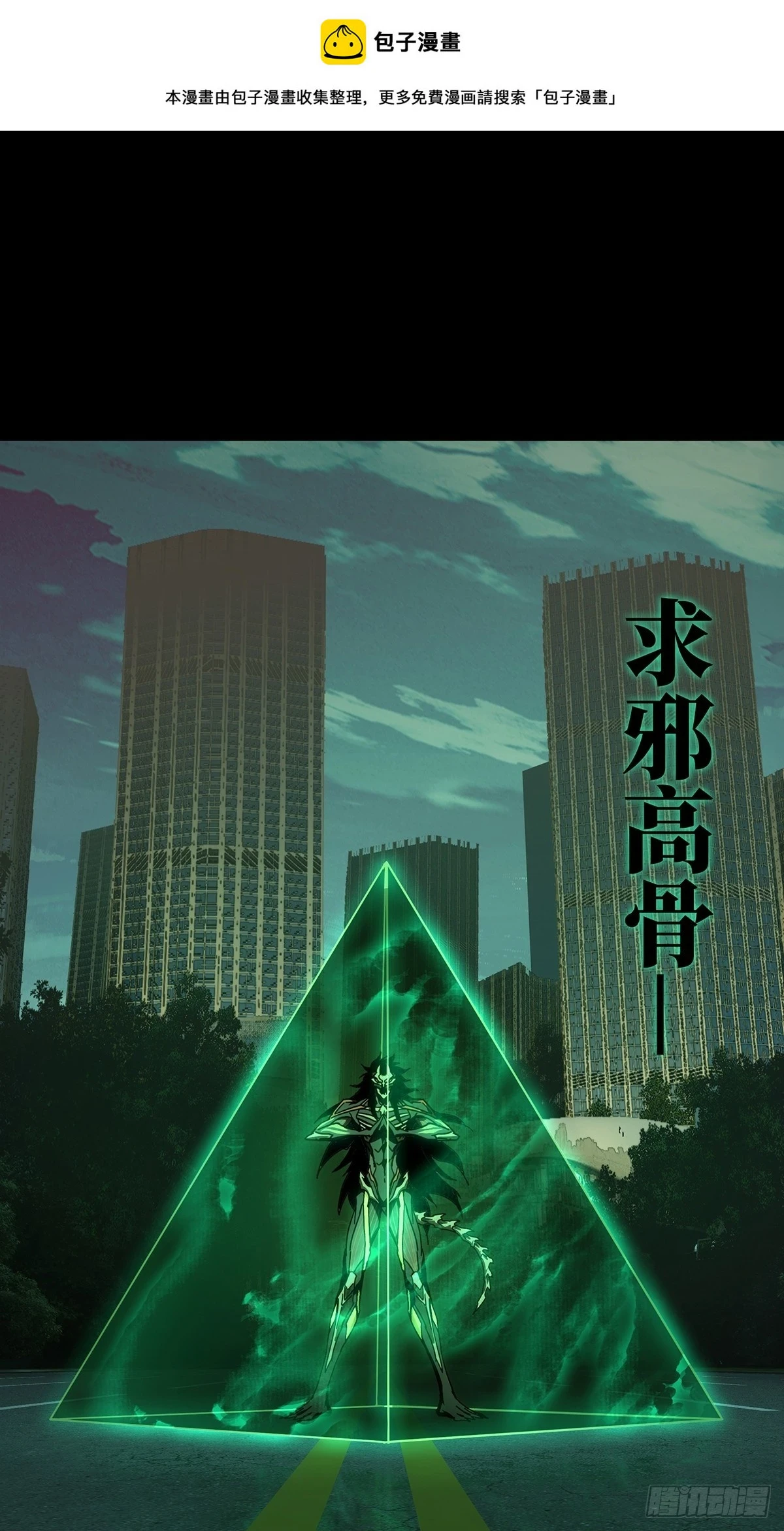 大象无形下一句漫画,第二百九十章_目标中1图