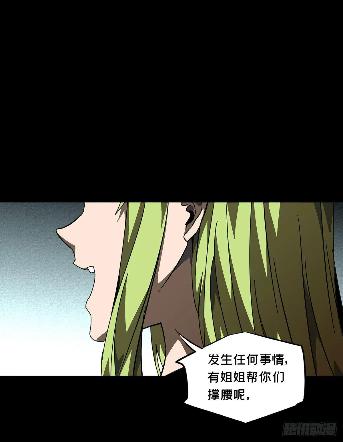 大象无形下一句漫画,第六十二章_刀与盾上1图