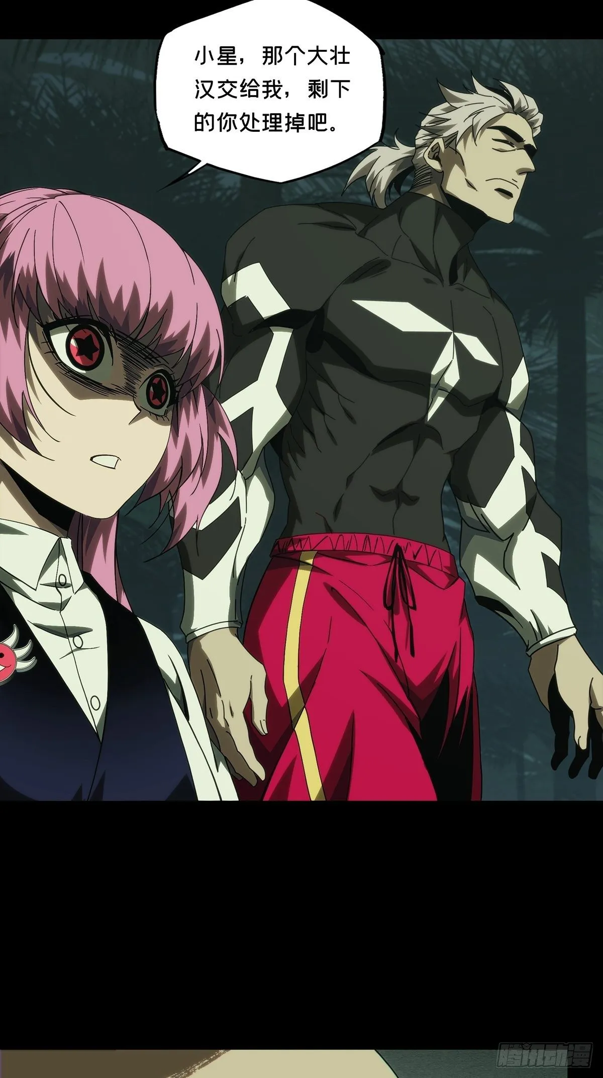 大象无形下一句漫画,第一百七十四章_登岛中5图