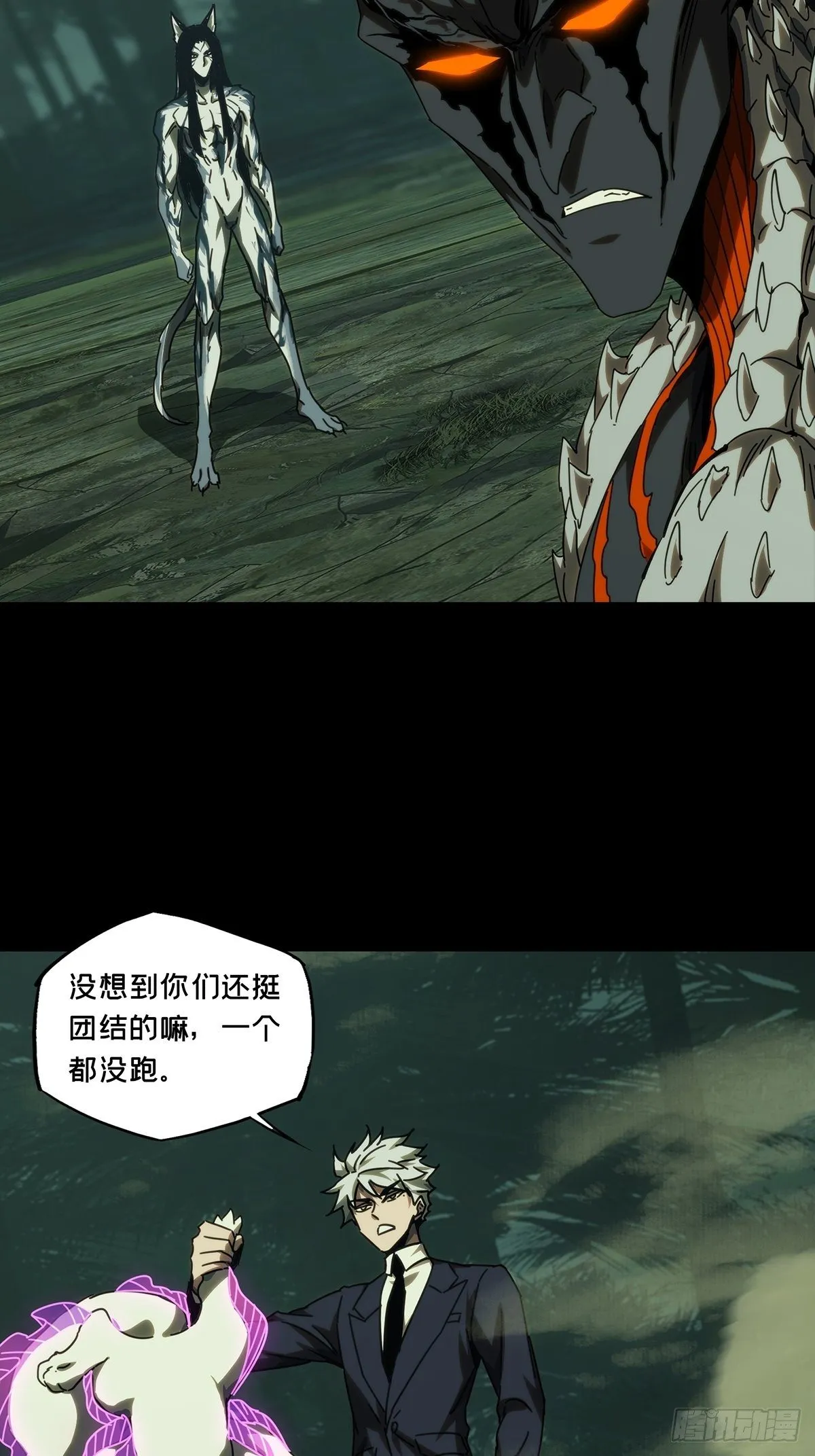 大象无形下一句漫画,第二百零九章_监视上2图