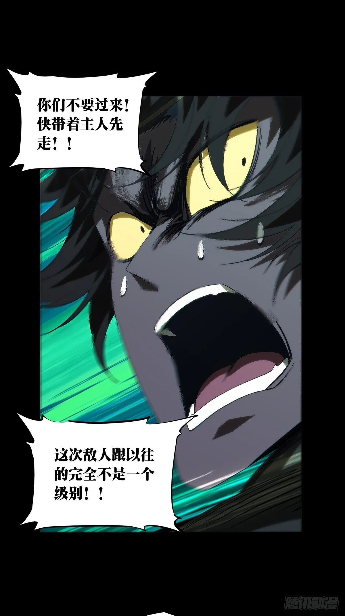 大象无形下一句漫画,第一百七十四章_登岛中4图