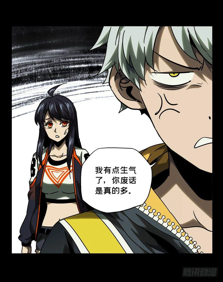 大象无形下一句漫画,第四十二章_看门者中5图