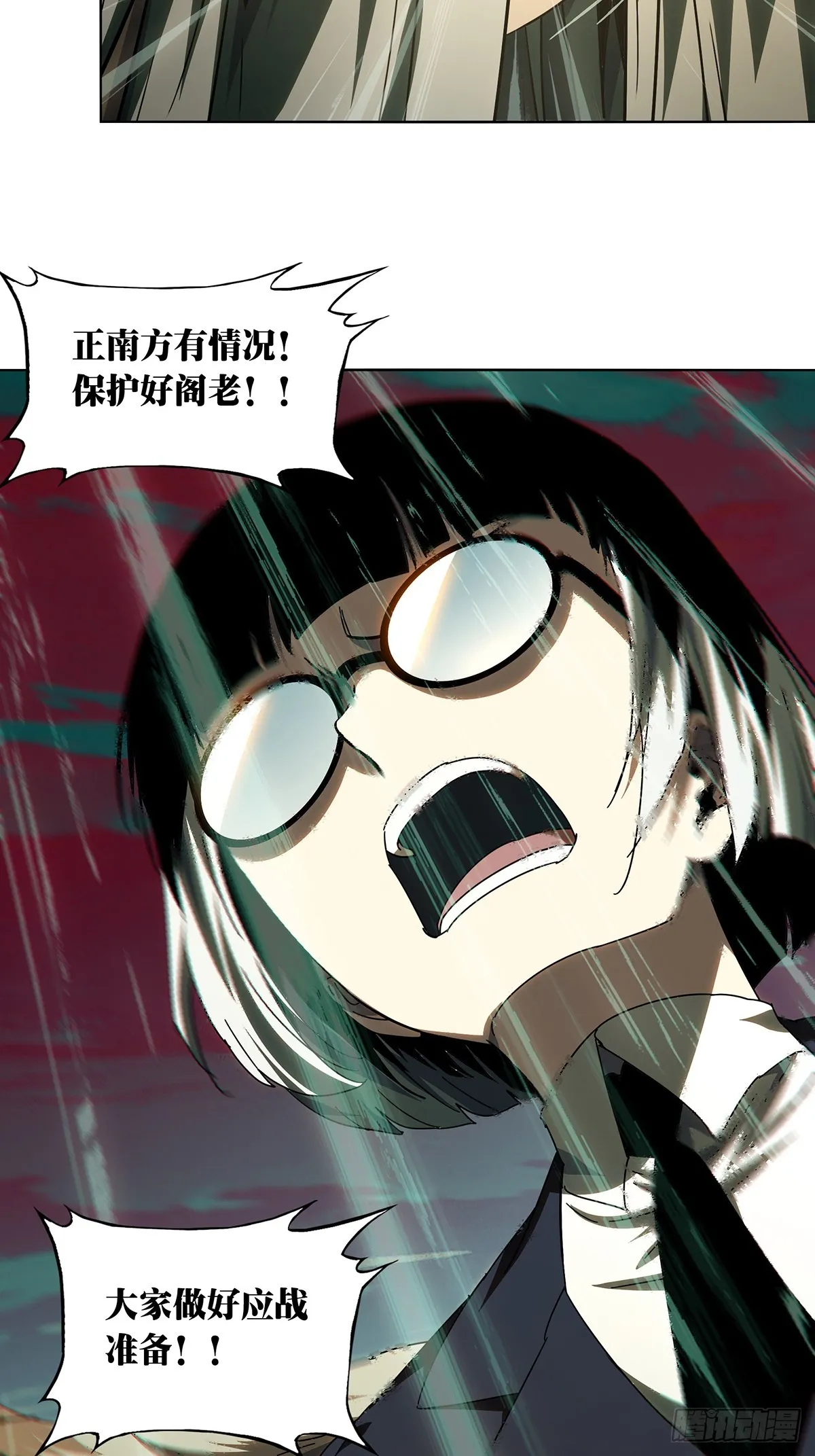 大象无形下一句漫画,第二百八十章_回归上4图