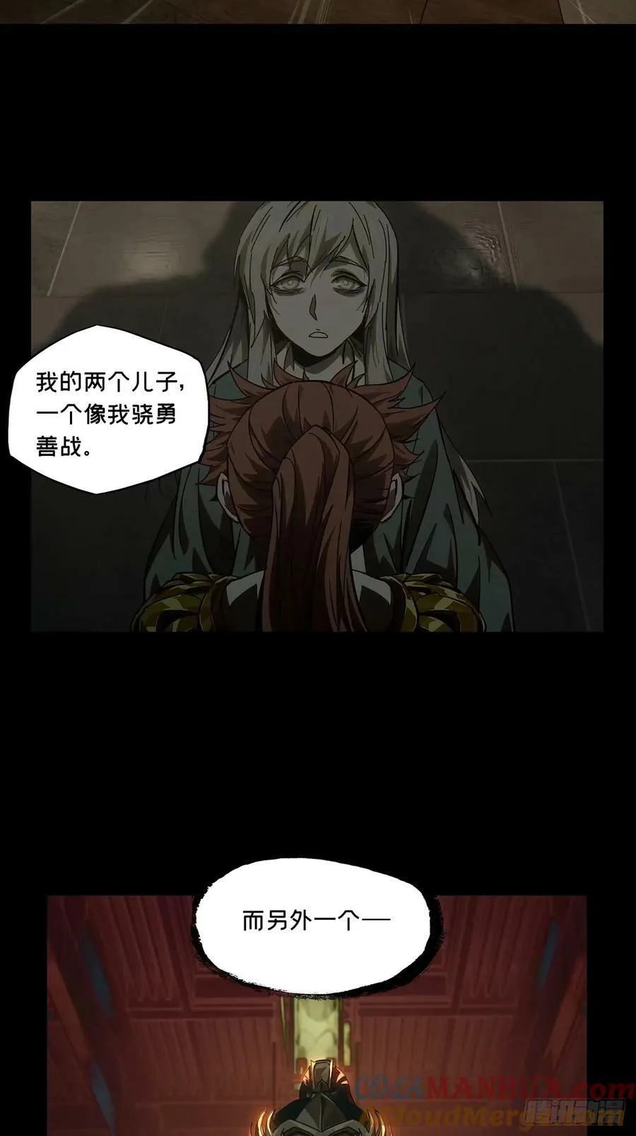 大象无形下一句漫画,第三百一十八章_奇袭上5图